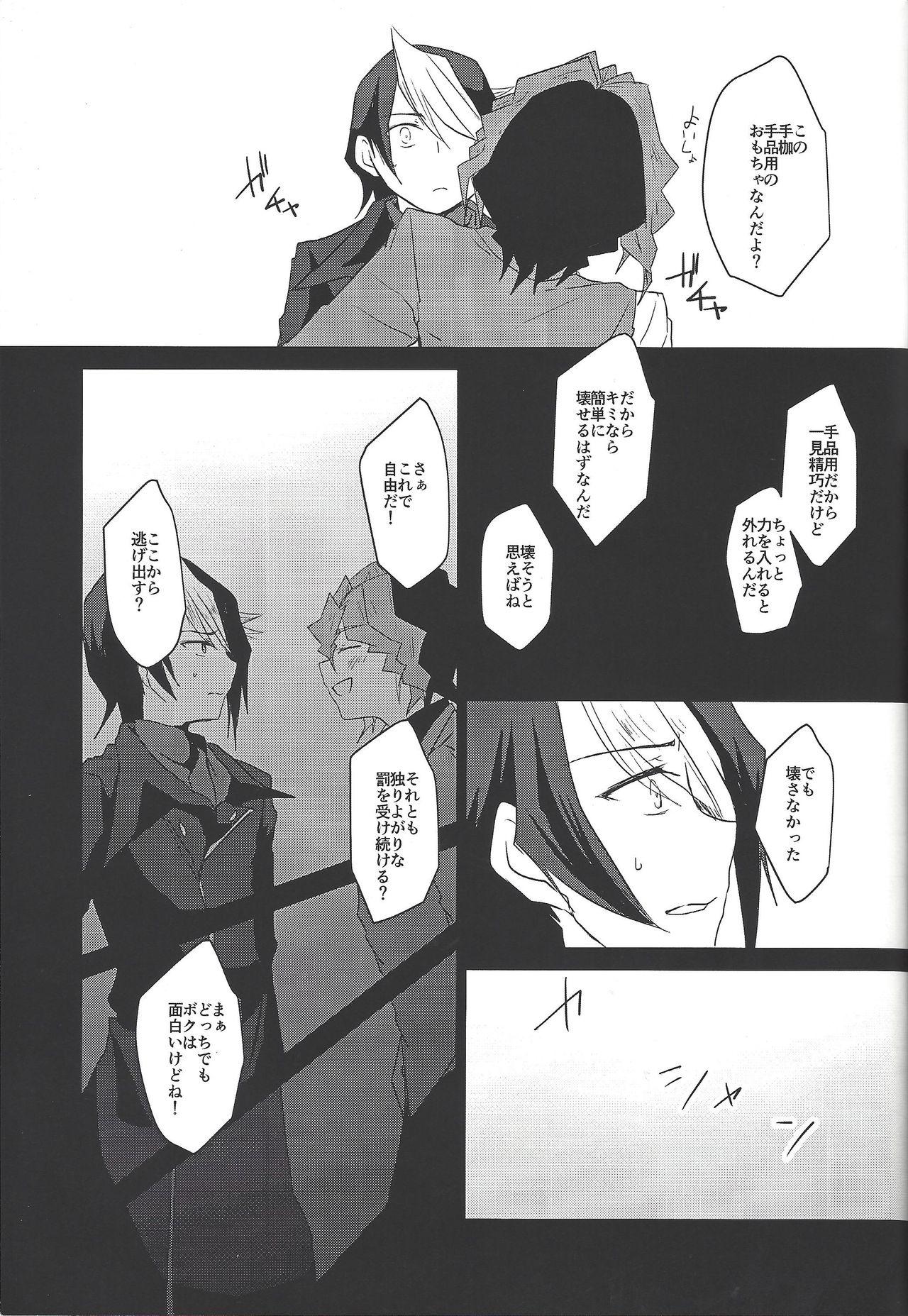 Koi wa, kūfuku de iki manpuku ni natte shinu. 33