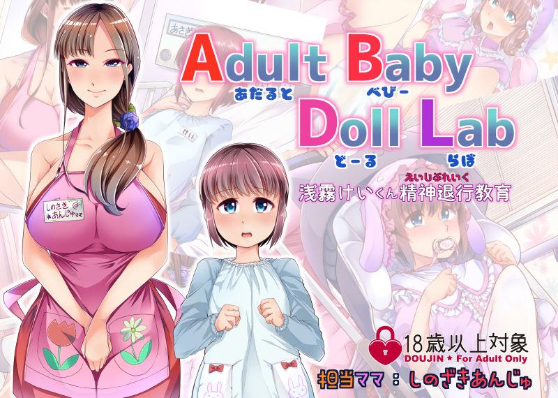 Gaybukkake Adult Baby Doll Lab Puto - Page 1
