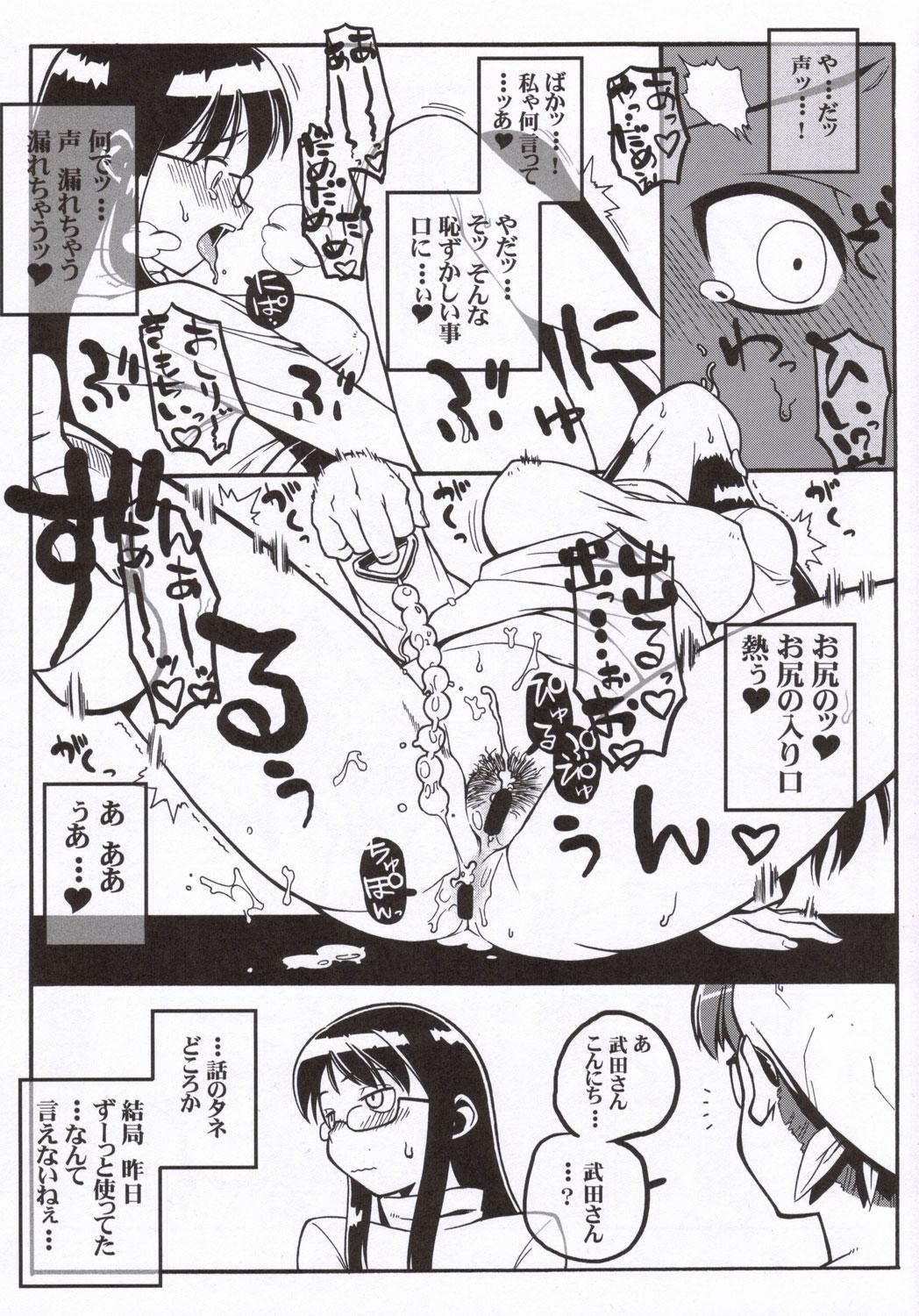 Sesso Eutchpotch - Shinrabansho Ass Fucking - Page 6