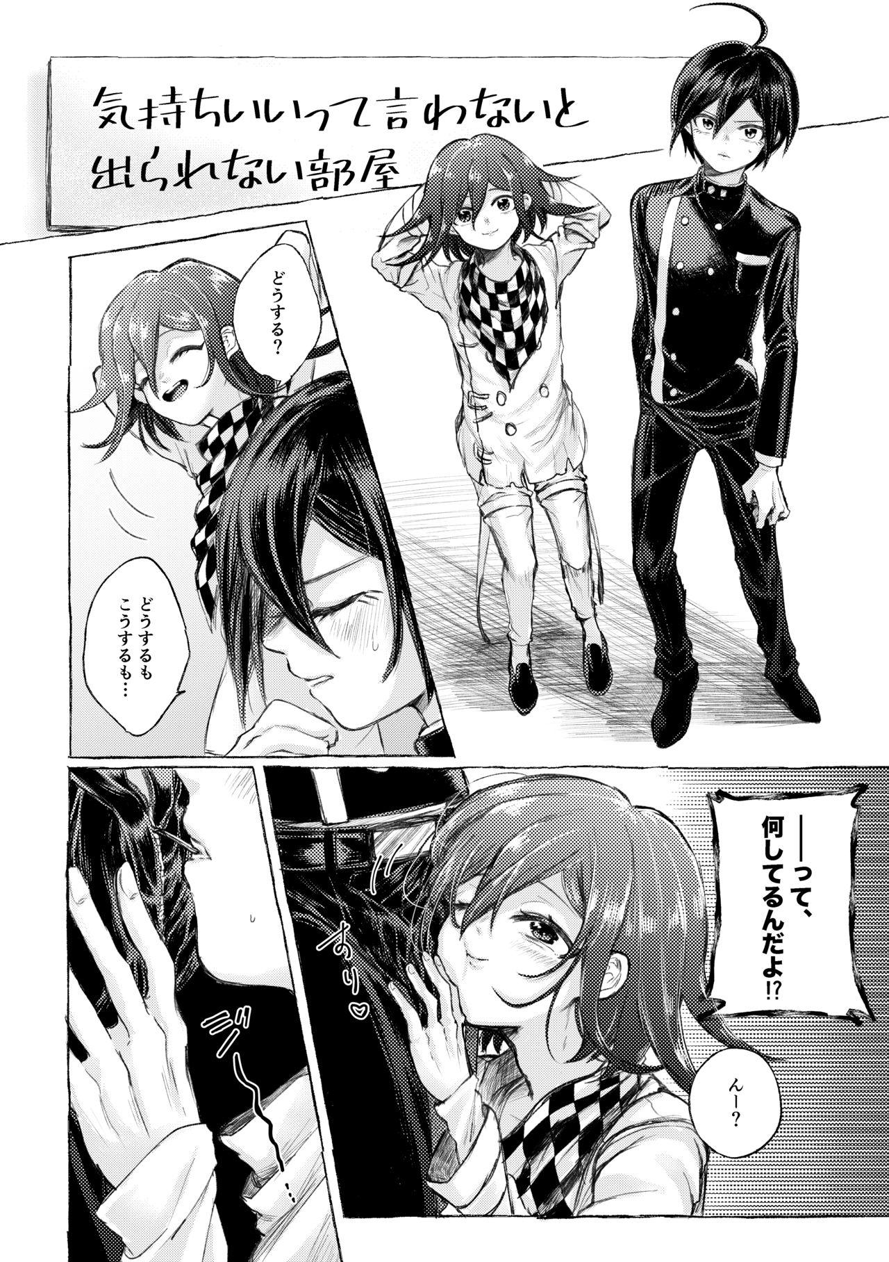 Anime RHTH - Danganronpa Gay Physicalexamination - Page 4