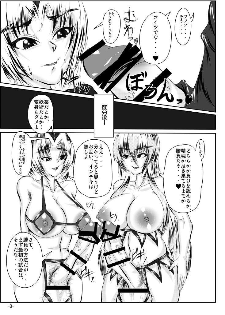 Gay Cock EIRINvsKAMISHIRASAWA - Touhou project Sluts - Page 5