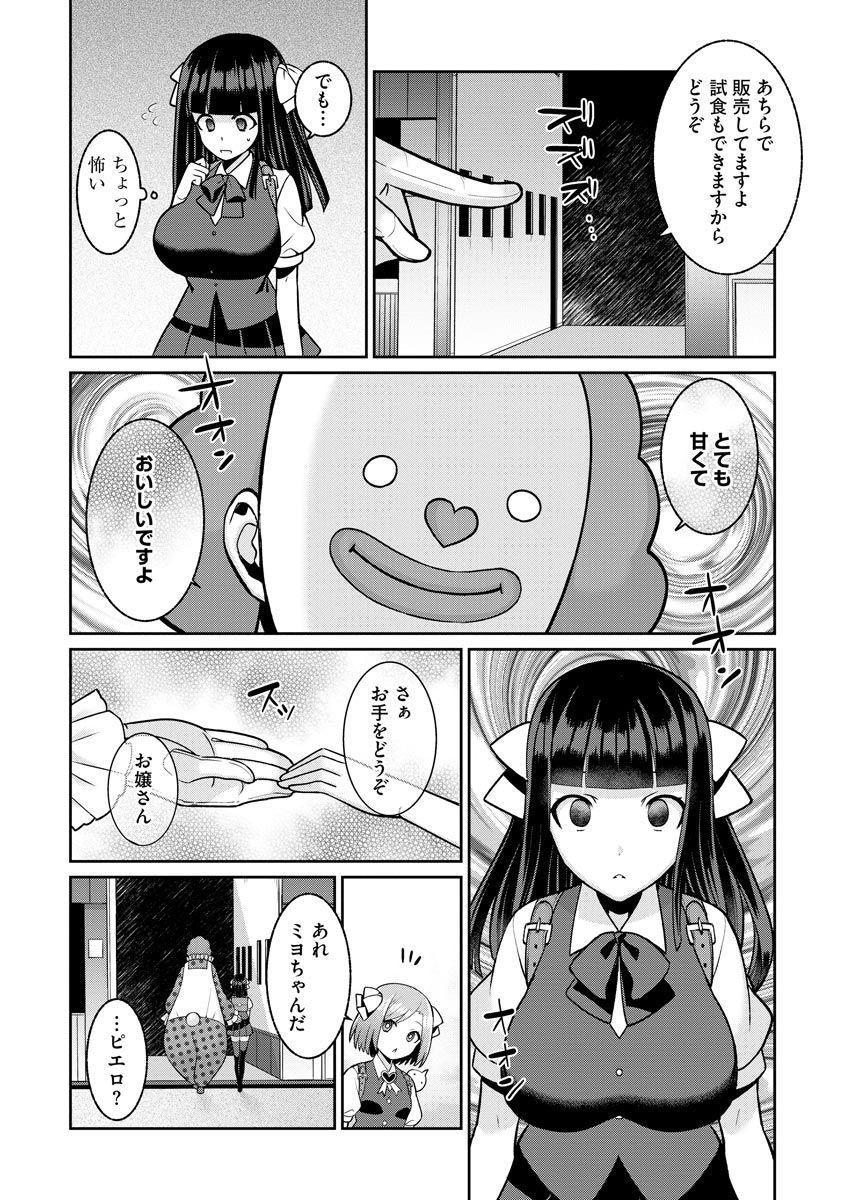 Anal Fuck Yumekawa Mahou Shoujo Yumerun Ch. 2 Girl Get Fuck - Page 7