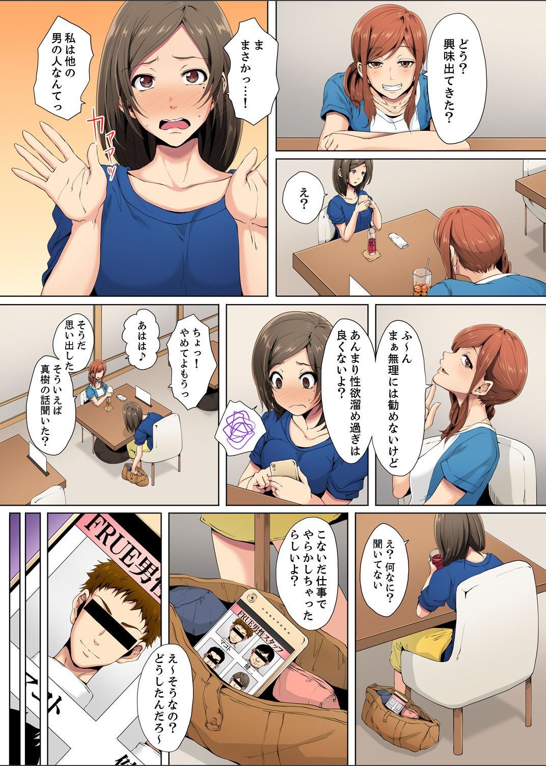 Cream Pie Resu Tsuma ga Seikan Esthe de "Mata… Iku…" Uneru Yubi de Oku made Hogusare 1-4 Uncensored - Page 6