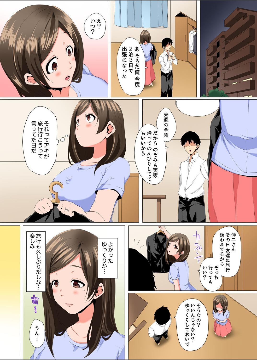 Resu Tsuma ga Seikan Esthe de "Mata… Iku…" Uneru Yubi de Oku made Hogusare 1-4 98