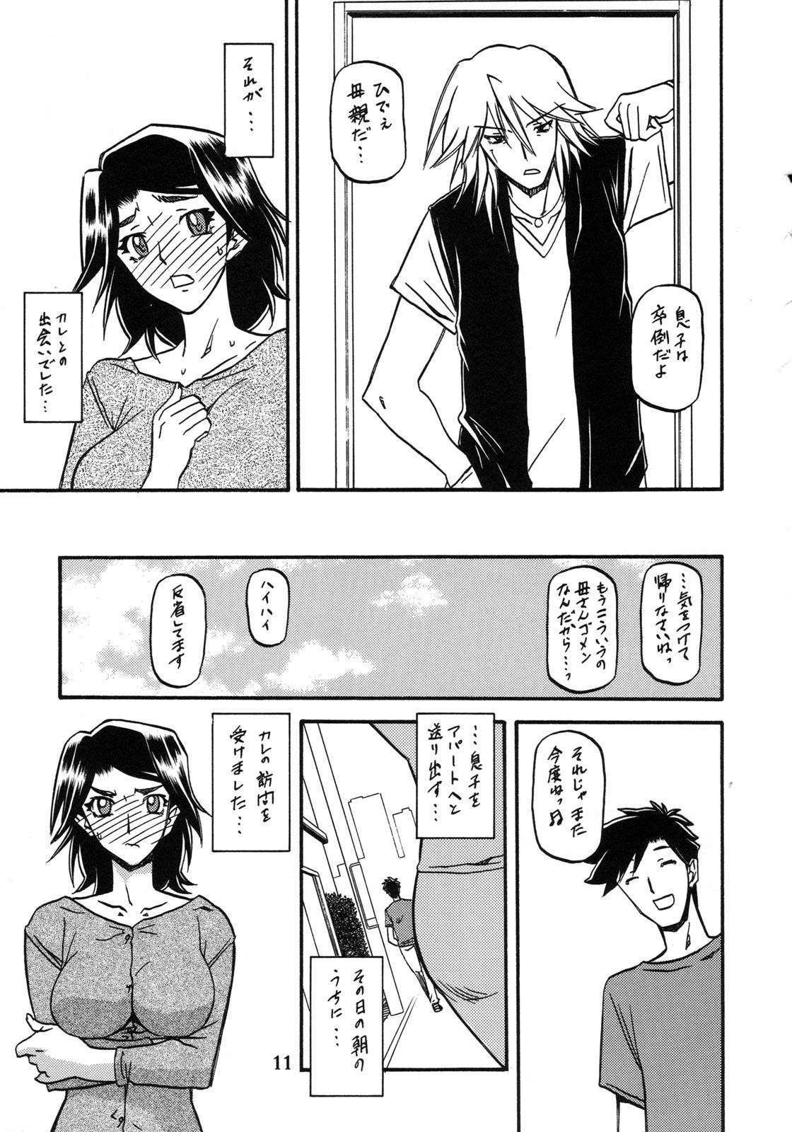 Ddf Porn Akebi no Mi - Miwako Katei - Akebi no mi Tongue - Page 11