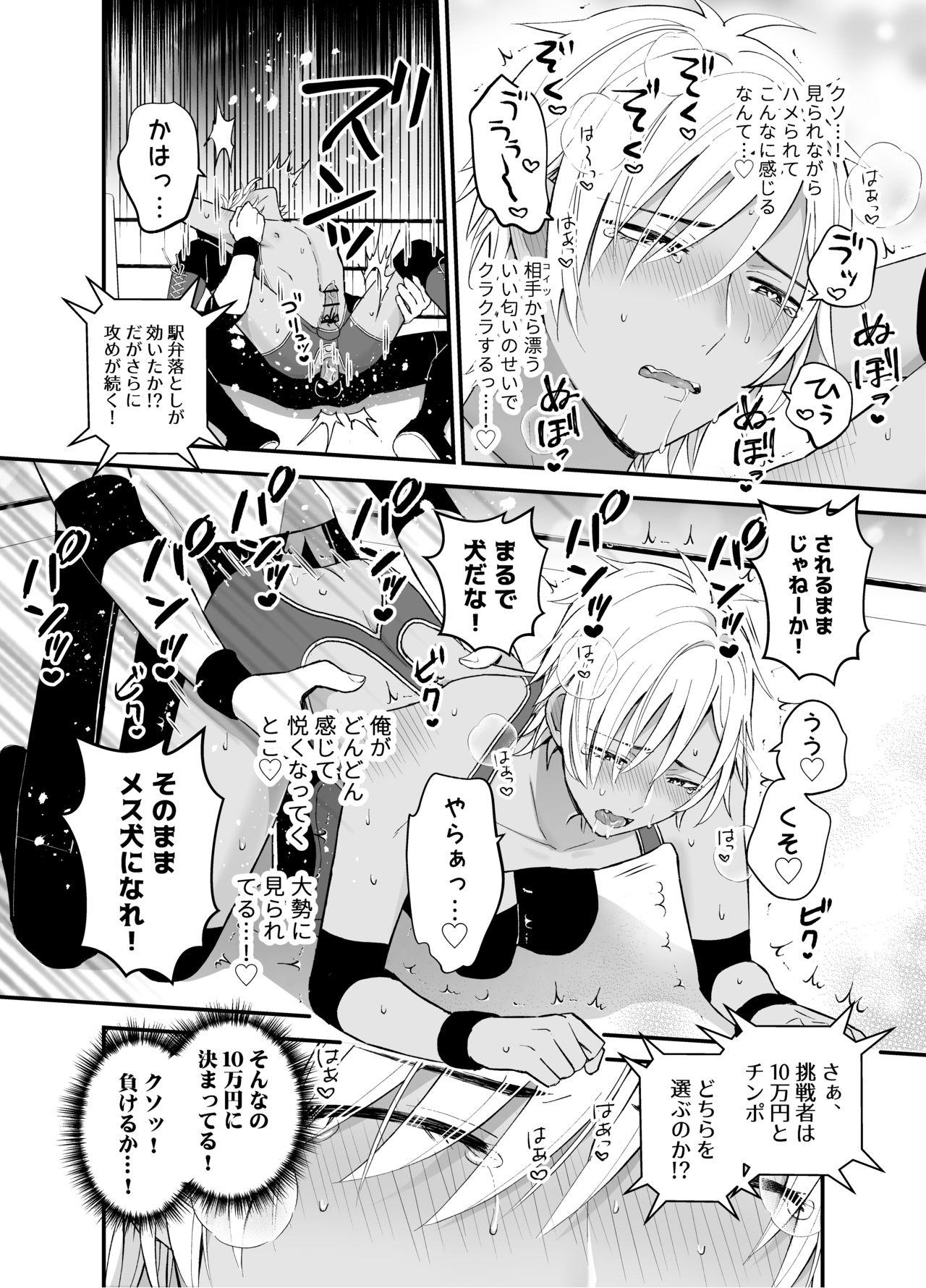 Travesti DLsite garumani anthology vol. 5 Mesu ochi - Fukai ni nemuru oujo no abaddon Cei - Page 8