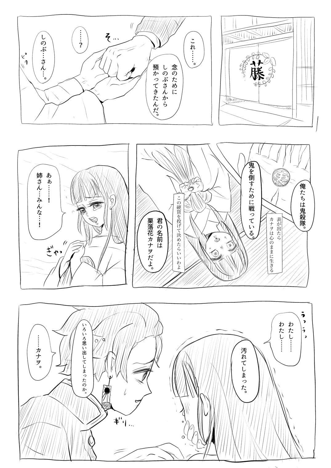 TanKana Manga ④ 3