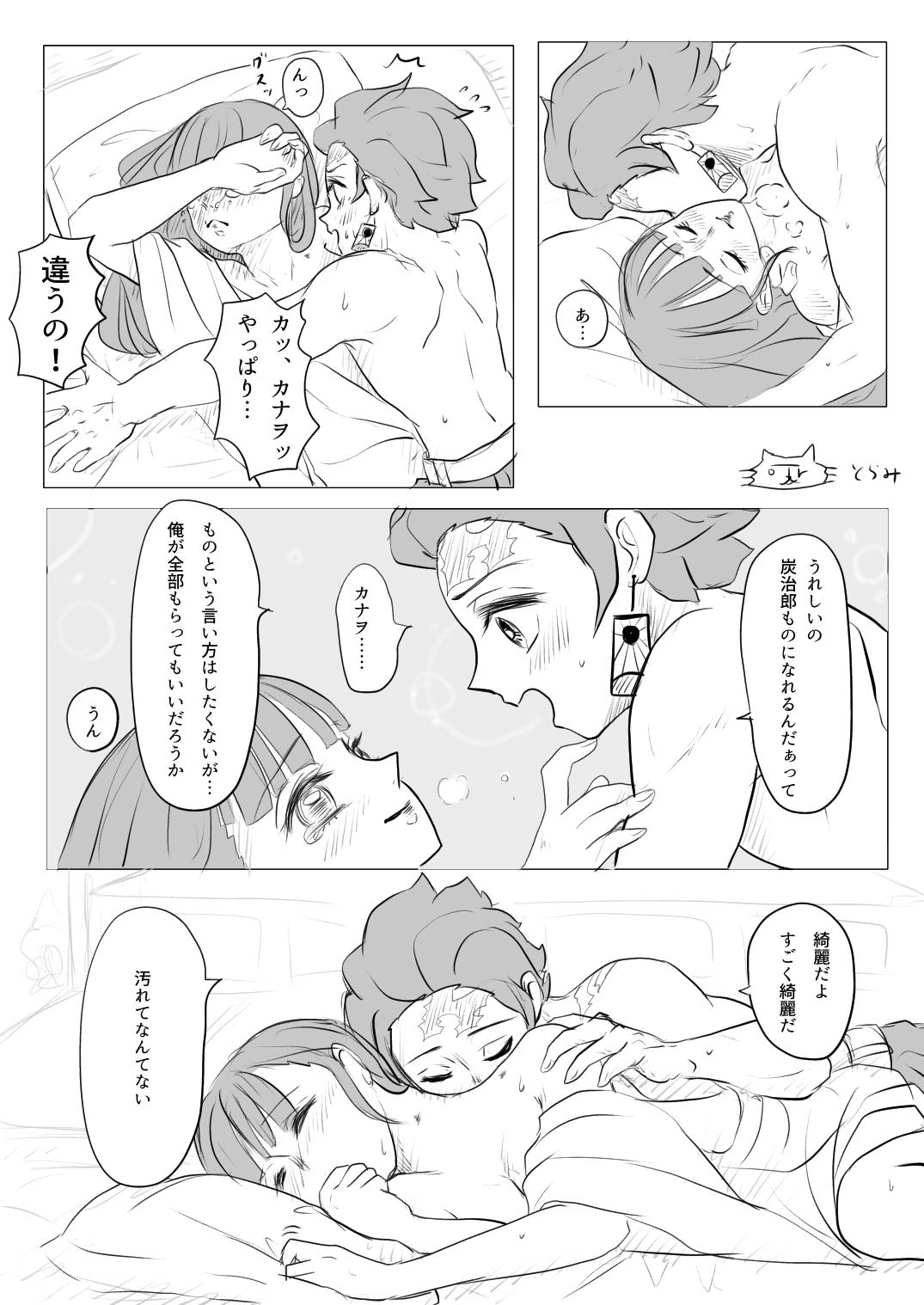 TanKana Manga ④ 5