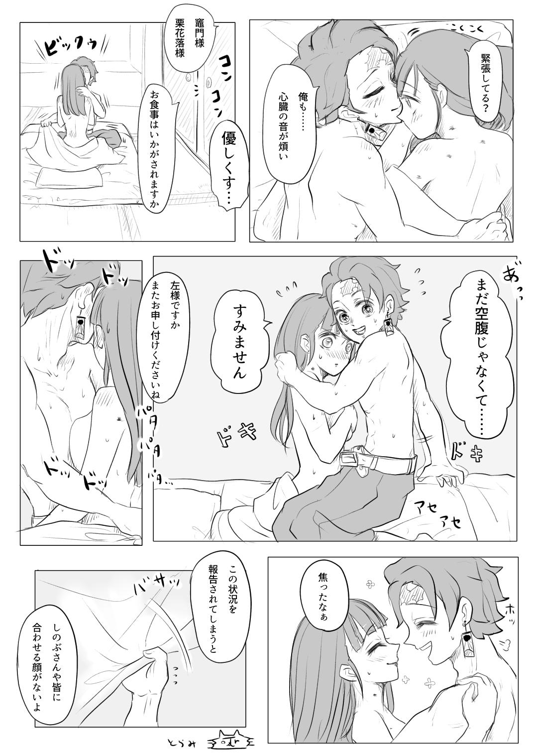TanKana Manga ④ 7