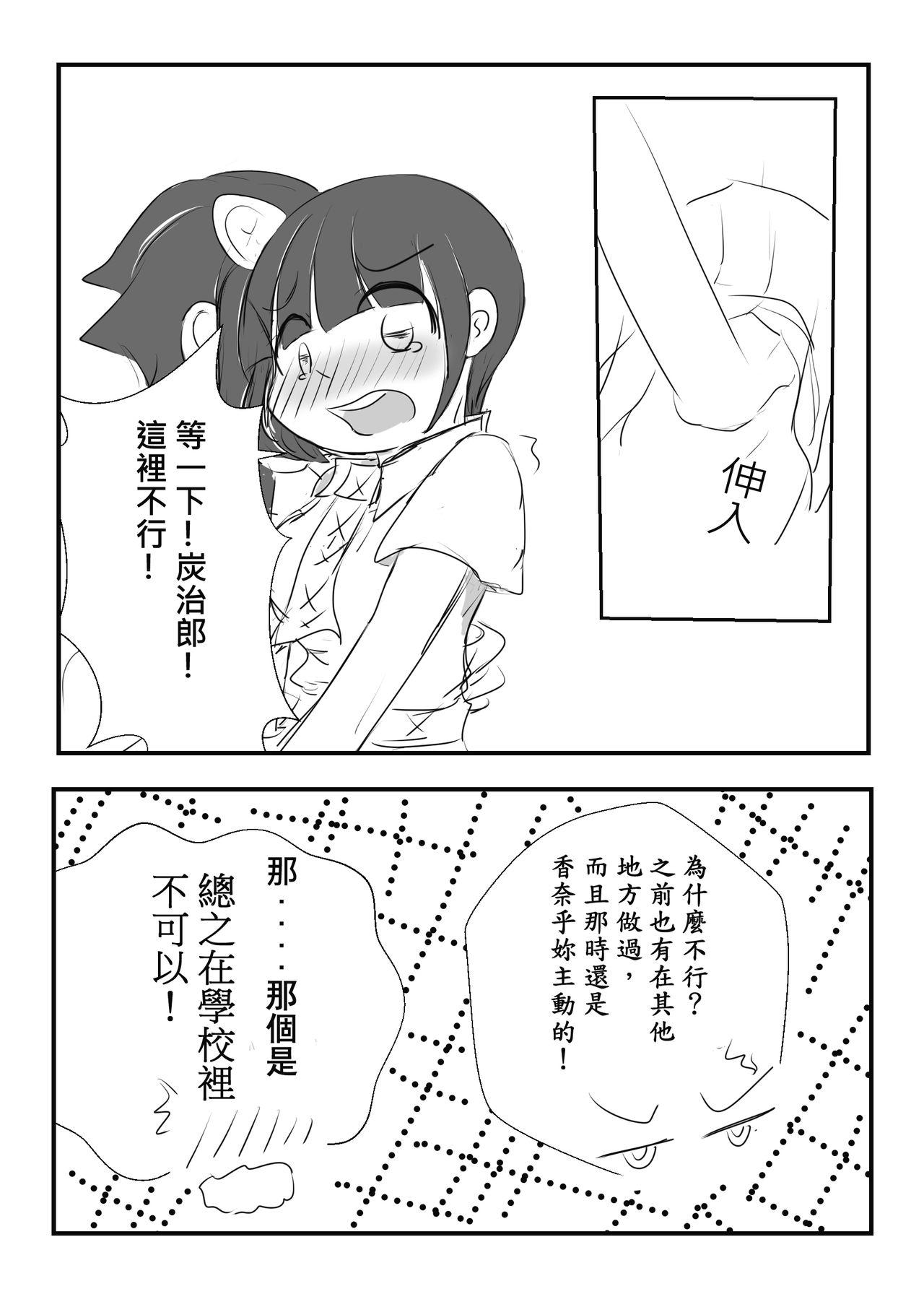TanKana Gakuen Manga 8