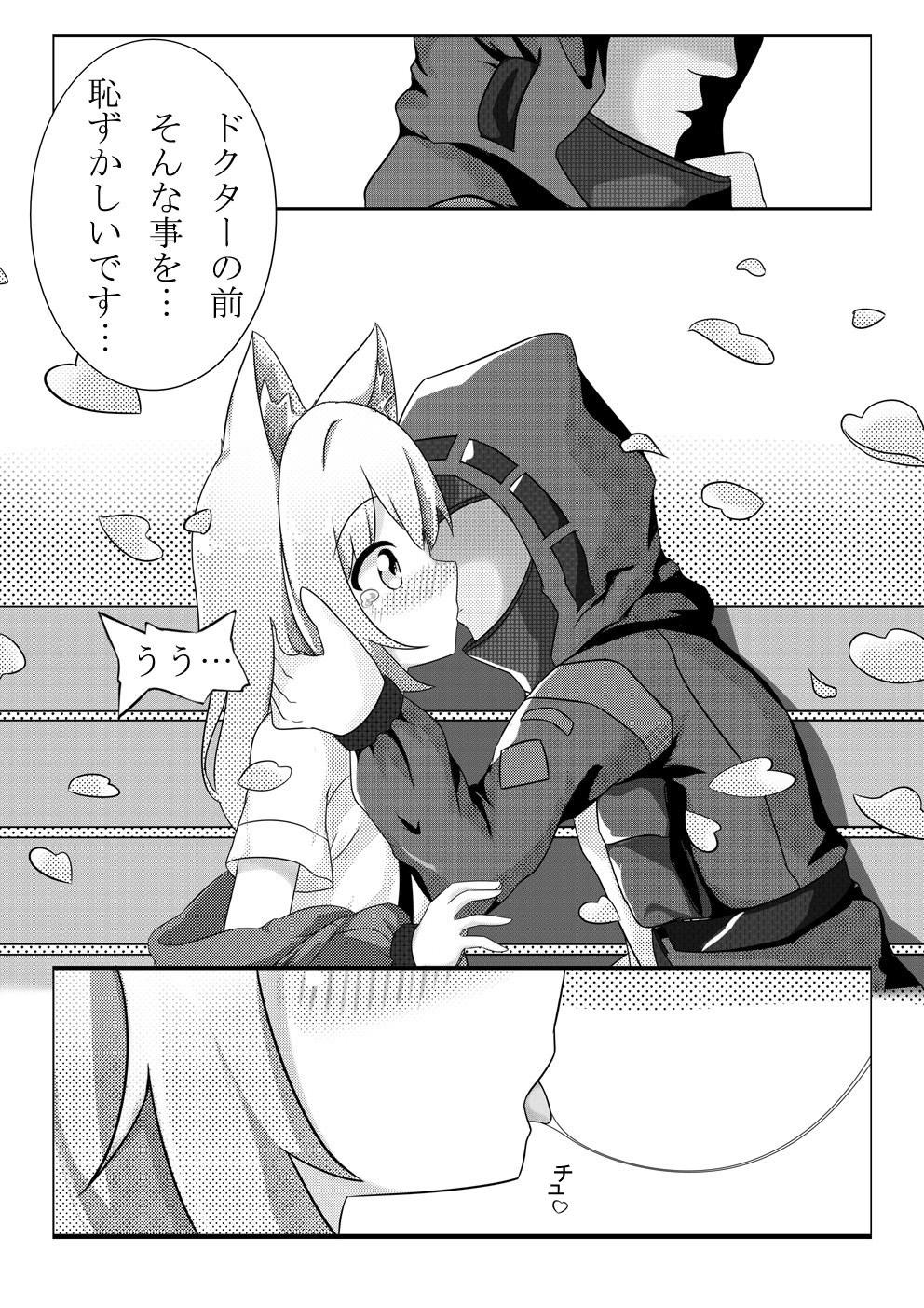 Joi ポデンコのアロマセラゴー - Arknights Mallu - Page 5