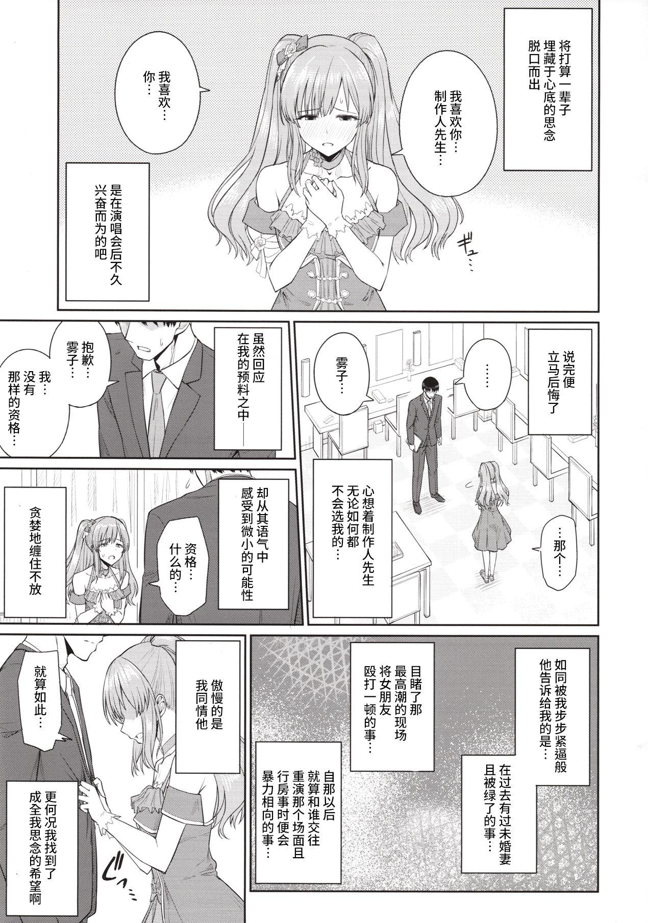 Fuck For Money Mou Hakui wa niawanai - The idolmaster Insertion - Page 9