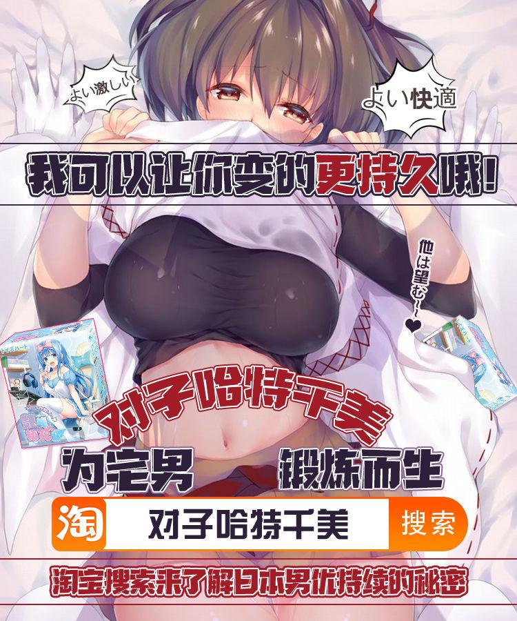 Punished Friedrich no Shota Ama Haha Indeki - Azur lane Creampies - Page 33