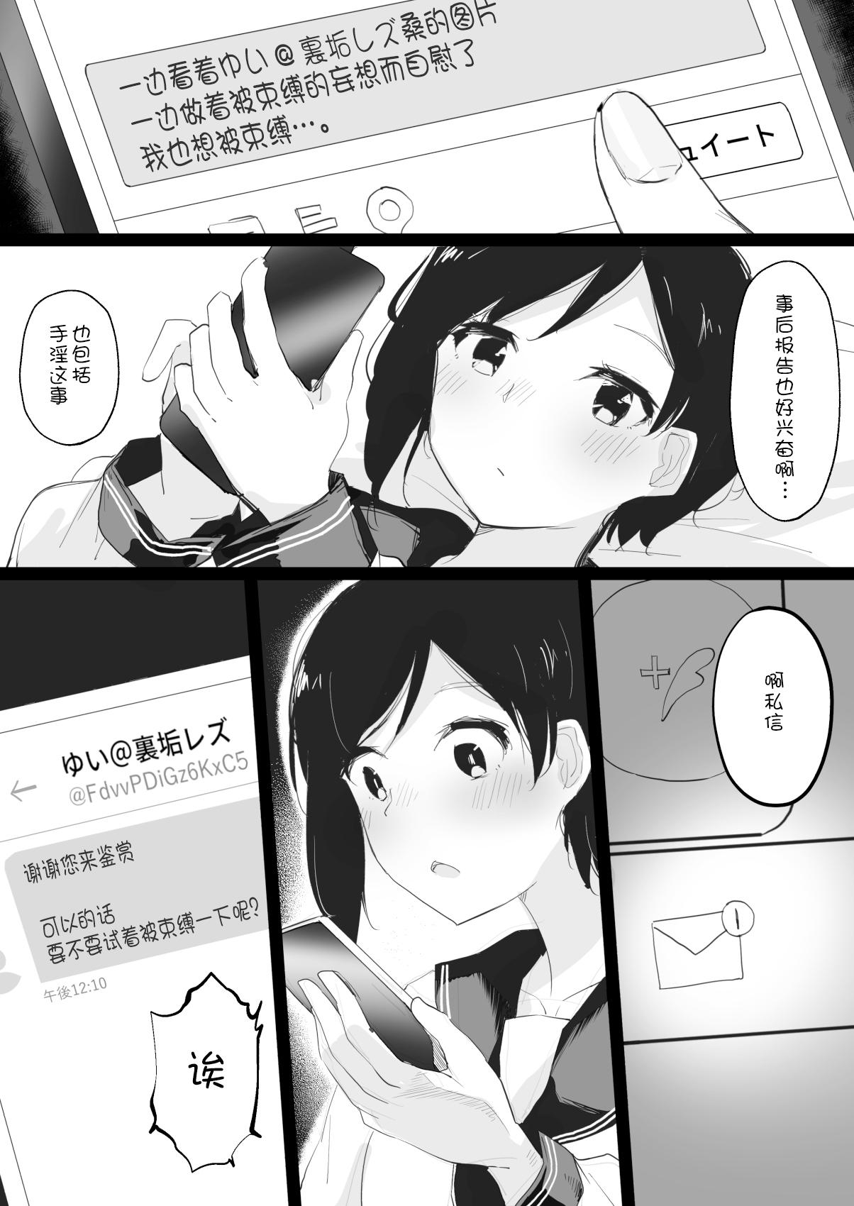 Sexcam Do M Uraaka Joshi ga Kousoku Yuri Ecchi de Onna Doushi no Yosa o Oshiekomarechau Hon - Original Amiga - Page 10