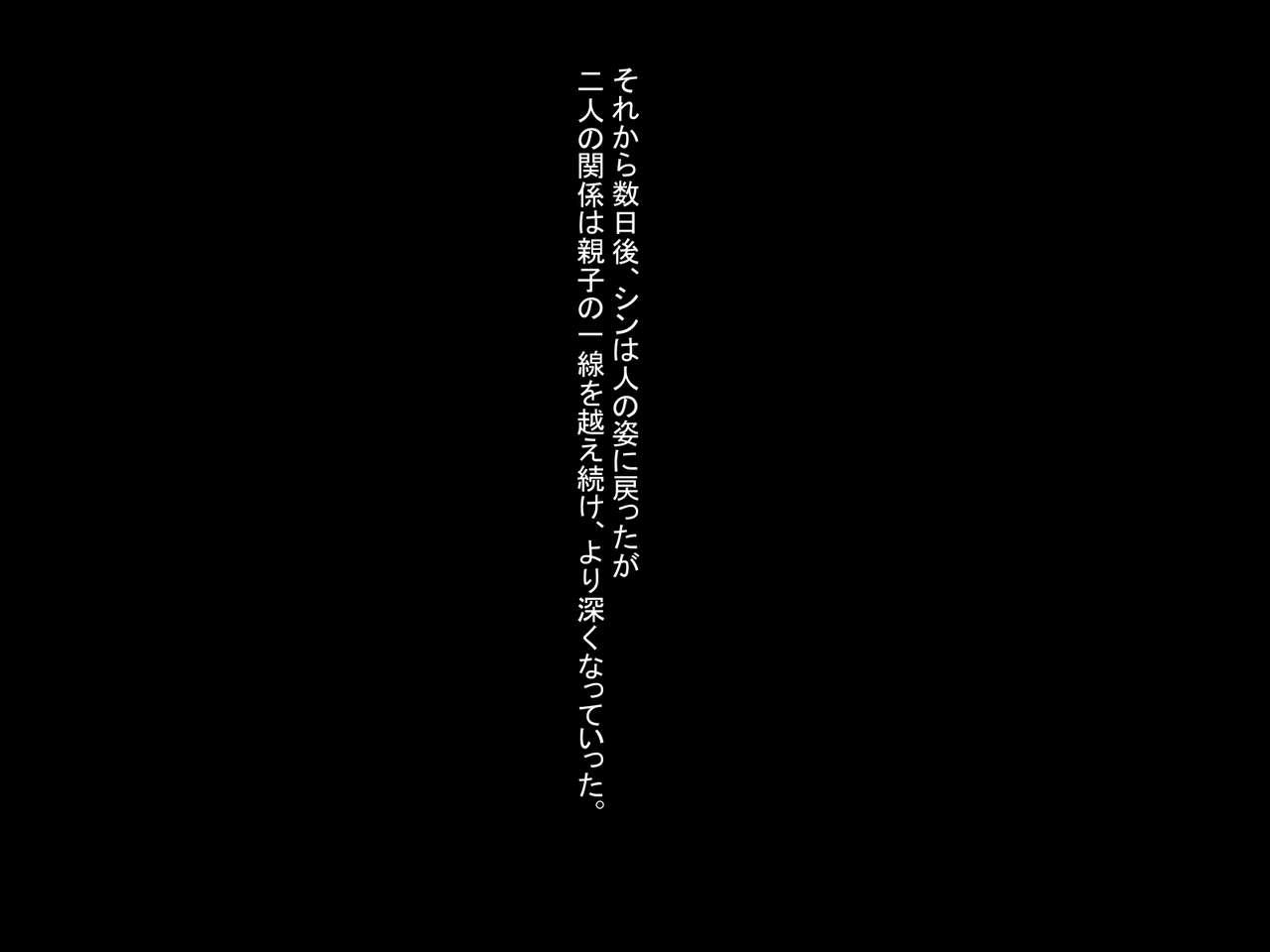 [Imagineforme] Yuusha (Watashi) ga Haran da Riyuu(Wake) 2 36