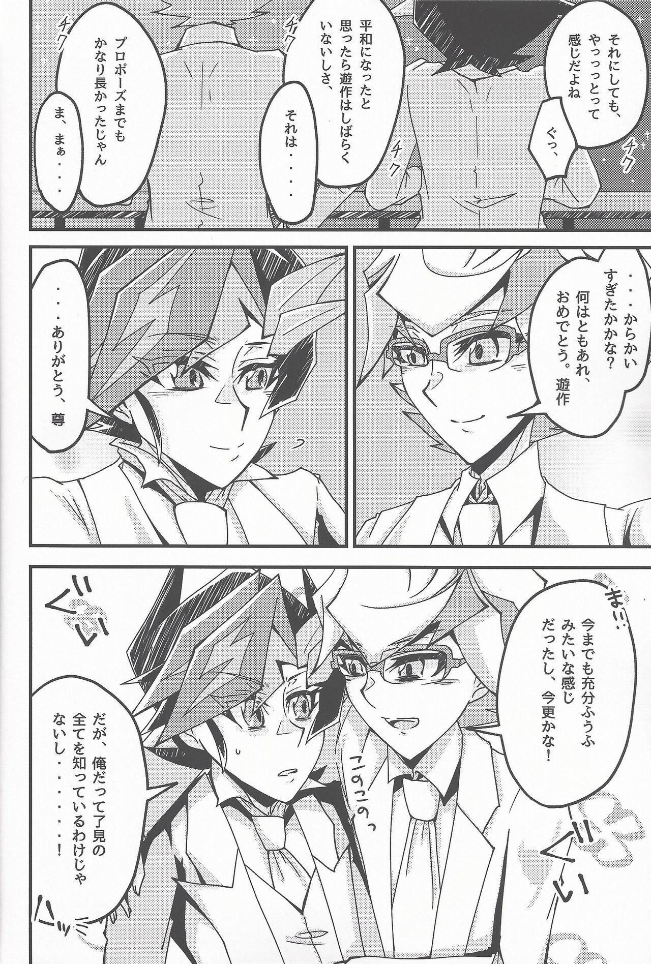 Boots Oshiete yarou Watashi no Himitsu o - Yu gi oh vrains Gostoso - Page 8