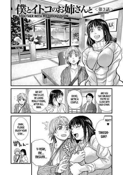 Boku to Itoko no Onee-san to | Together With My Older Cousin Ch. 3 2