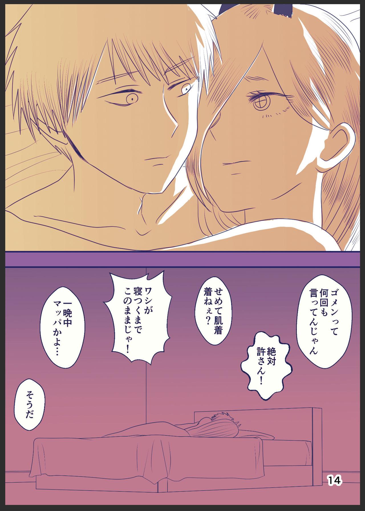 Price 71話のデンパワ漫画 - Chainsaw man Topless - Page 14