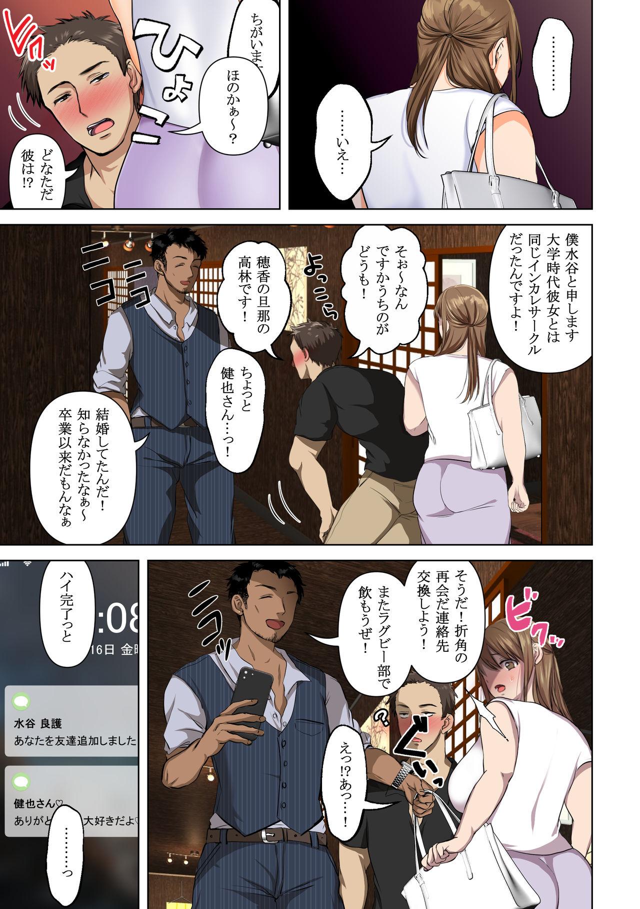 Gay Shorthair Keshitai Kako, Kienu Kairaku - Original Forbidden - Page 12