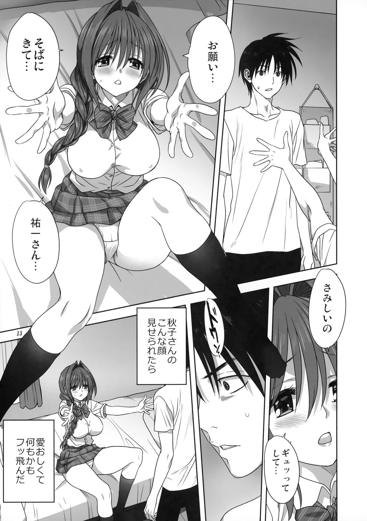 Cunnilingus Akiko-san to Issho 26 - Kanon Girl Get Fuck - Page 12