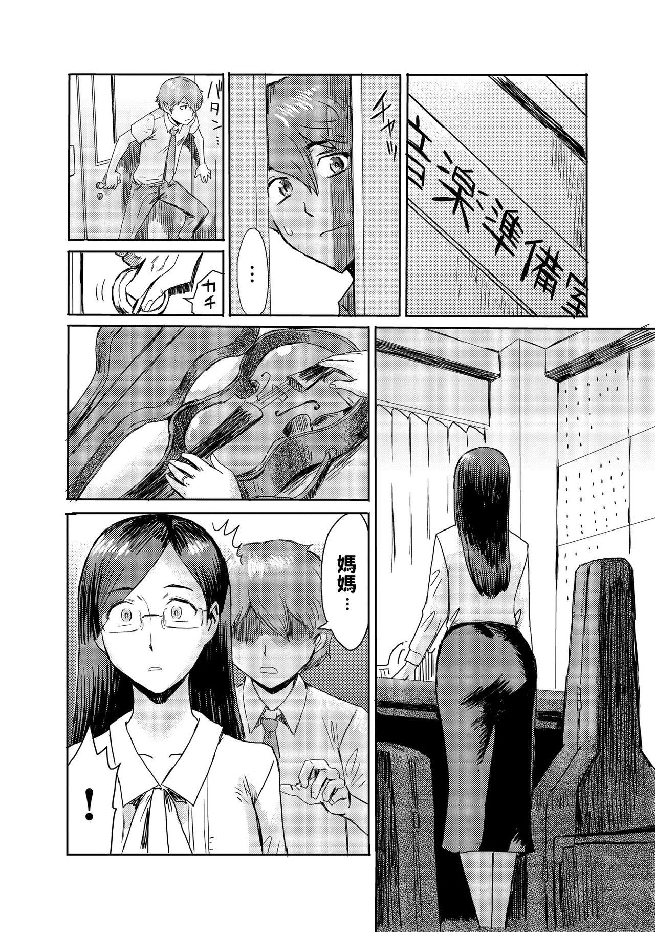 Gay Party Biniku Ensou 3 Cheat - Page 6
