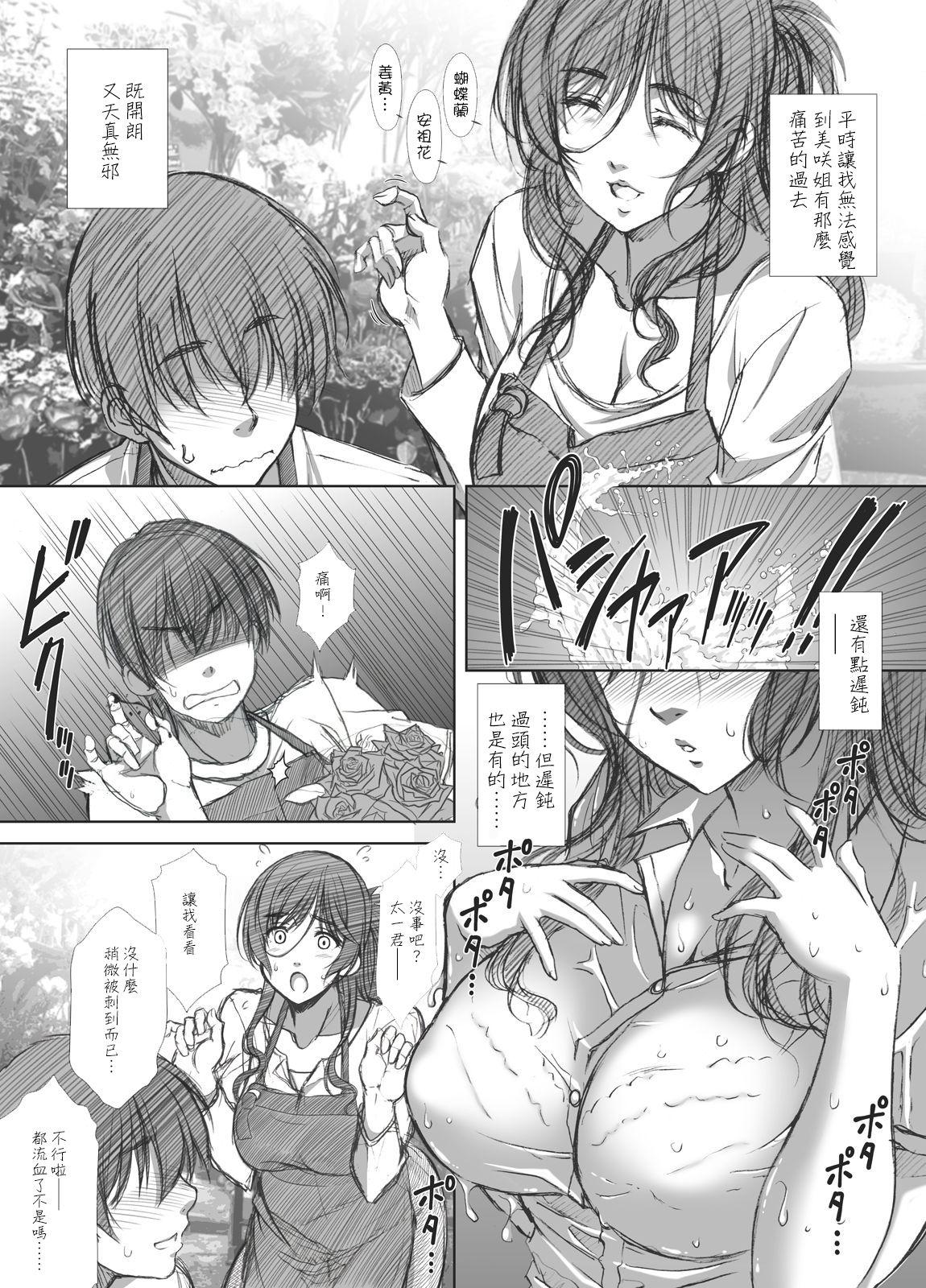 Dykes Shoutengai Hitozuma Enjo Baishun - Original Amateur Sex - Page 4