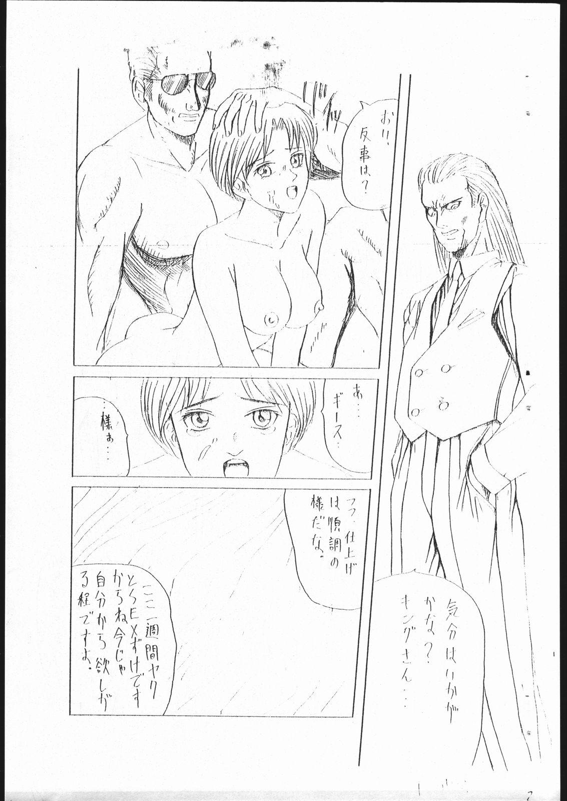 Free Fucking Ryuuko Inmai - Art of fighting Hardcore Rough Sex - Page 7