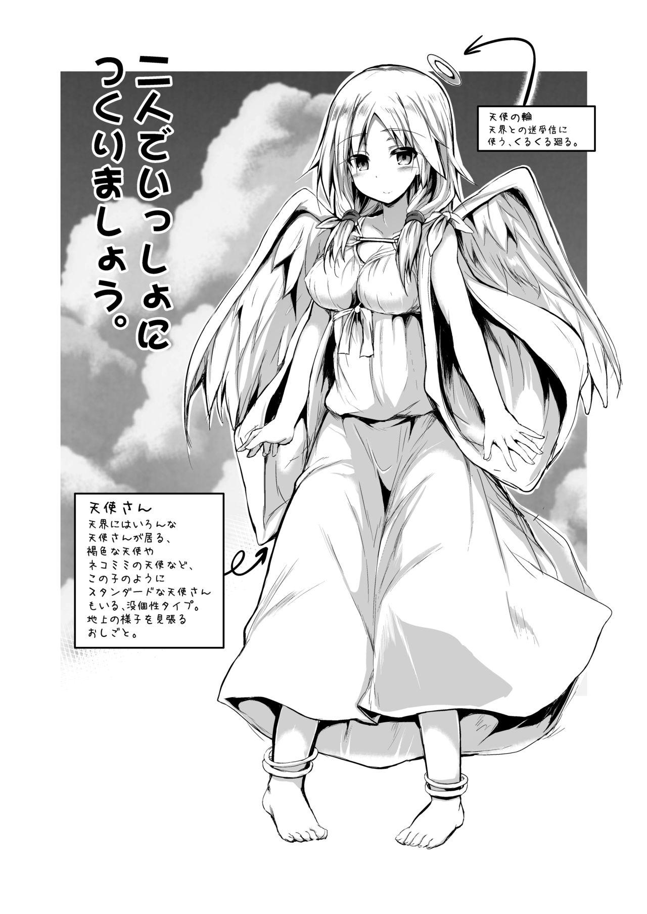 Exgirlfriend Futari de Issho ni Tsukurimashou. - Original Gape - Page 3