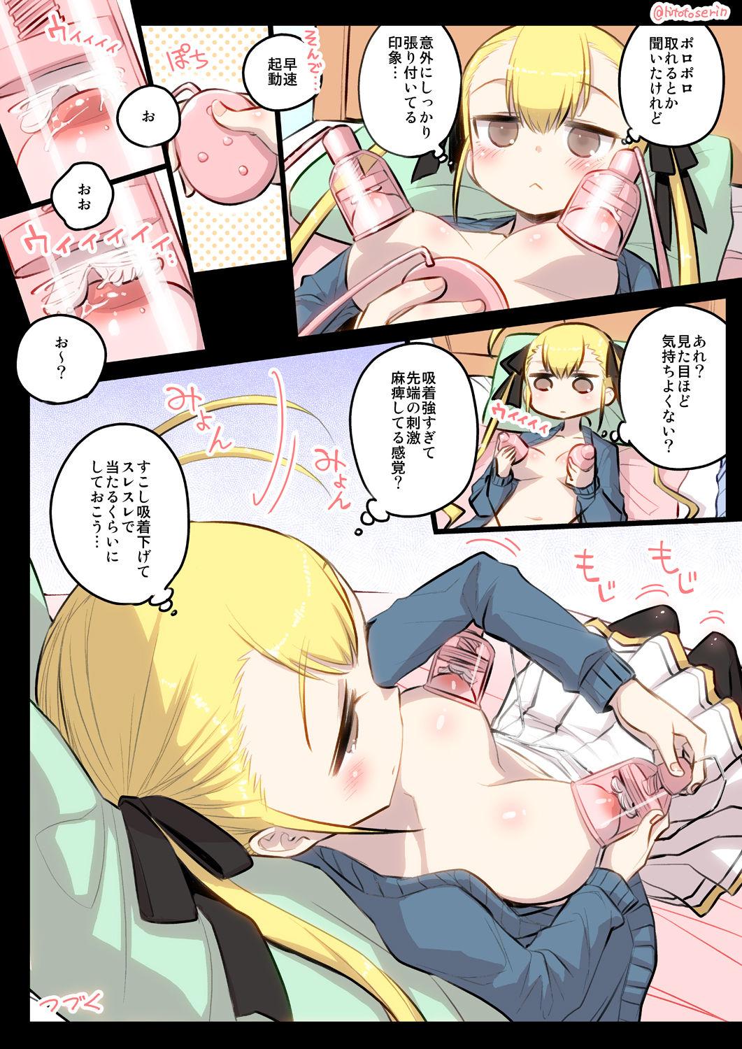 Fingering Kininaru Machine - Original Polla - Page 7