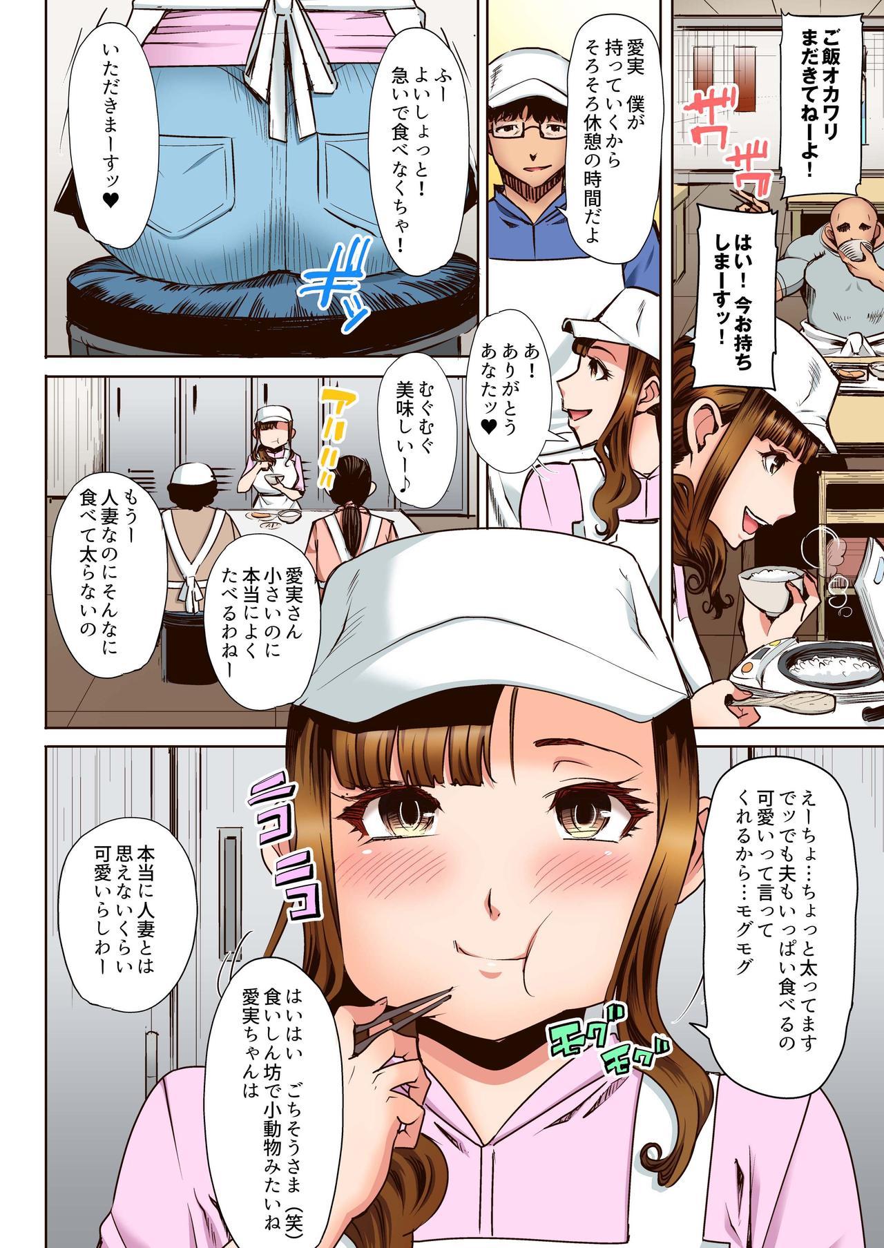 Selfie Ochita Part Zuma Miura Manami Kenshuu Ryokou de Watashi no Karada wa Daikirai na Ano Otoko ni Nando mo Ikasaremashita... Full Color Ban - Original Desi - Page 4