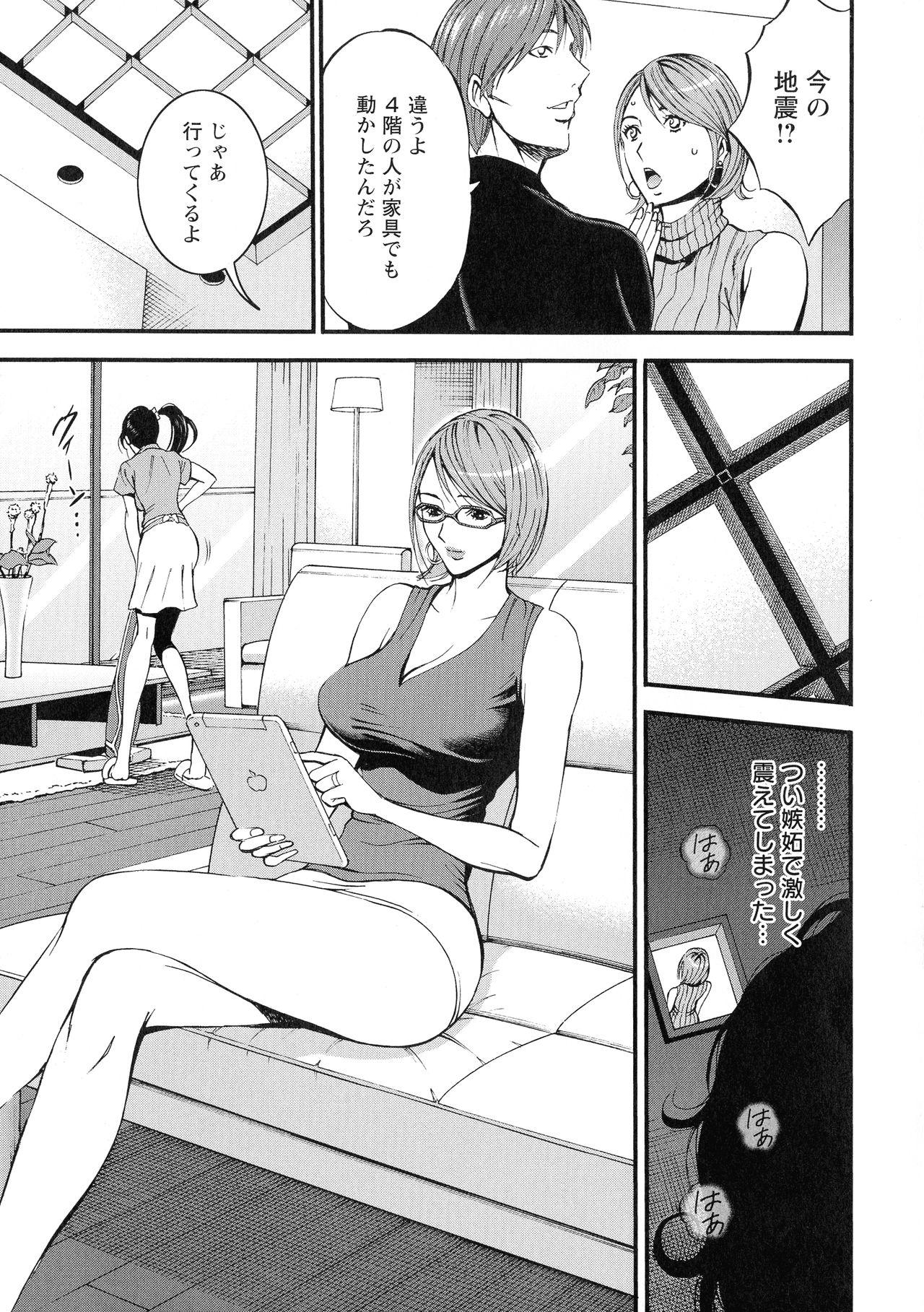 Cream Pie 3.5 Kai no Nozoki Ana Rough - Page 11