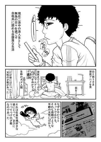 Butt Tadzuko Obasan No Bō Ayamachi.  DuckDuckGo 4
