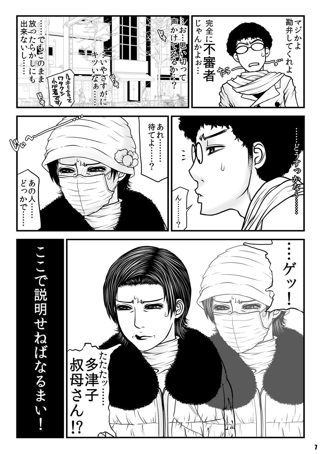 Spy Cam Tadzuko obasan no bō ayamachi. Hot Blow Jobs - Page 7