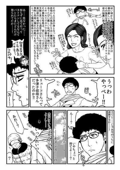 Butt Tadzuko Obasan No Bō Ayamachi.  DuckDuckGo 8