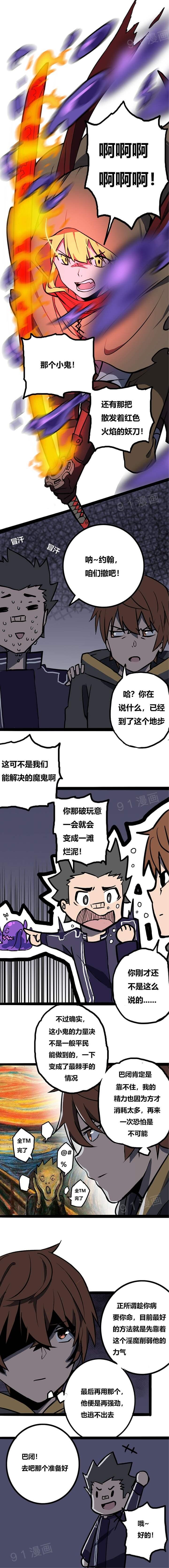 Desperate 阿里布达年代记 1-6 Trio - Page 11