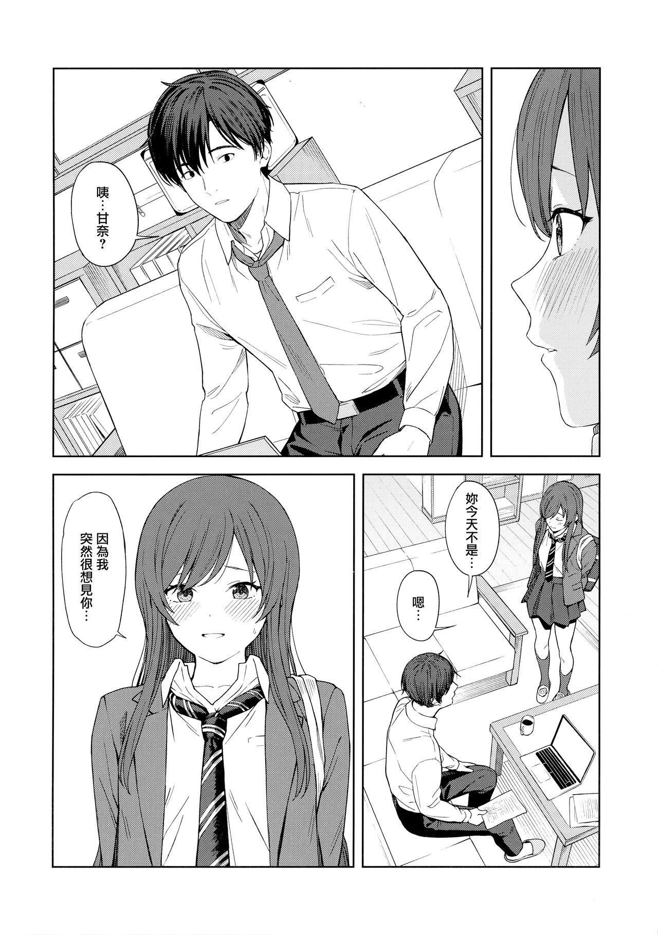 Big Dick "Anone, P-san Amana..." - The idolmaster Students - Page 12