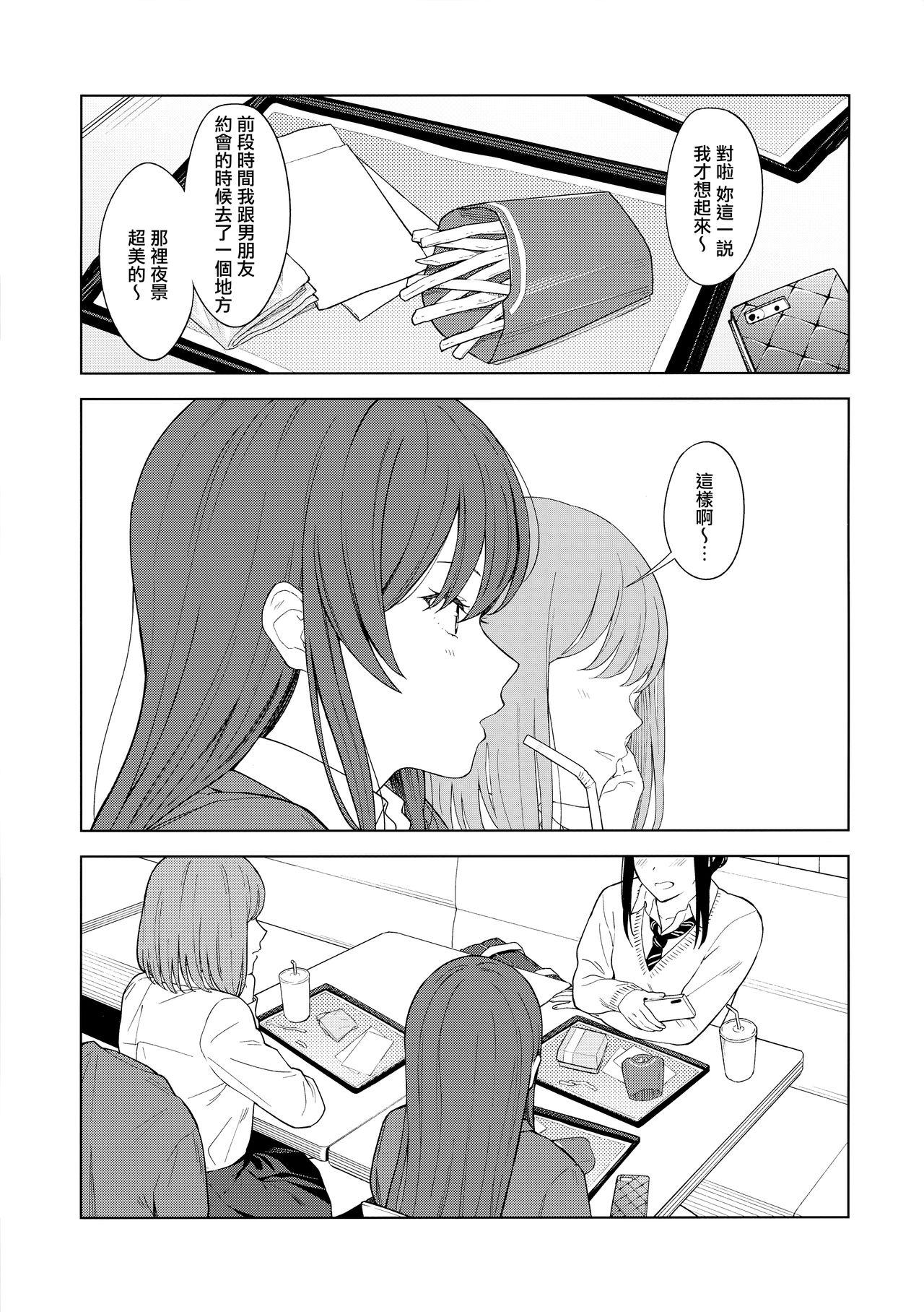 Underwear "Anone, P-san Amana..." - The idolmaster Penis - Page 7