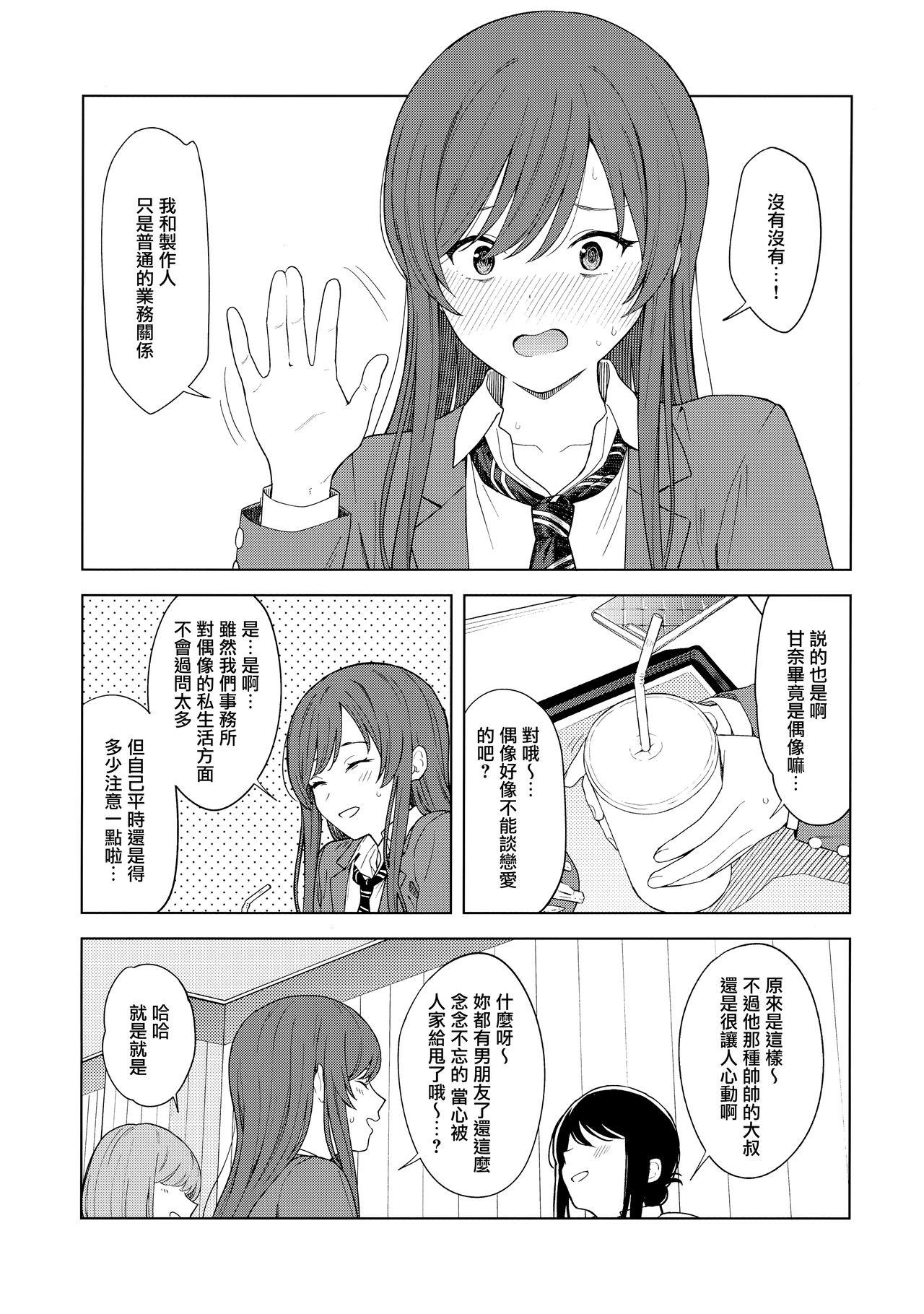 Gayfuck "Anone, P-san Amana..." - The idolmaster Lez - Page 9