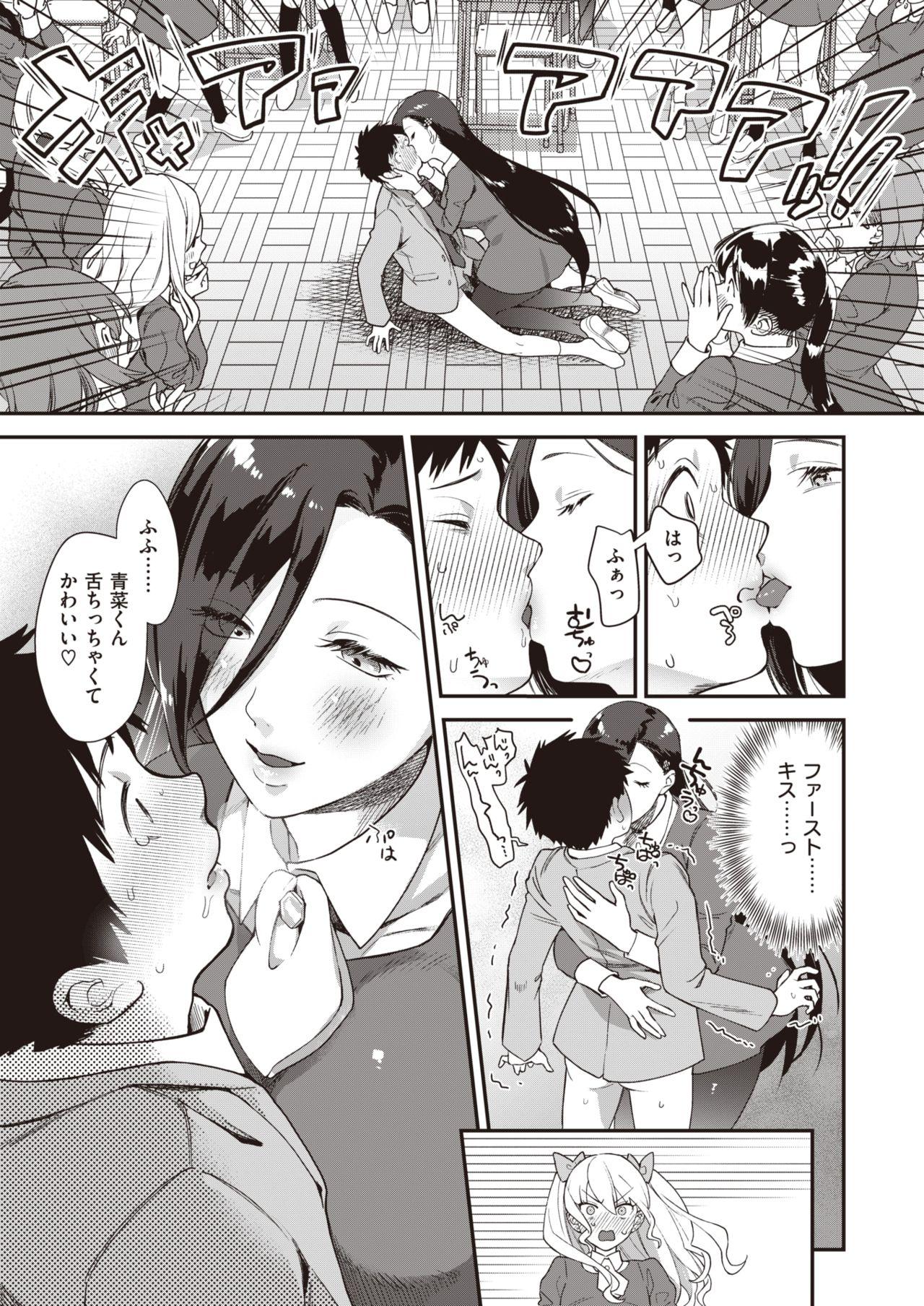 Price COMIC Kairakuten BEAST 2020-11 Romance - Page 12