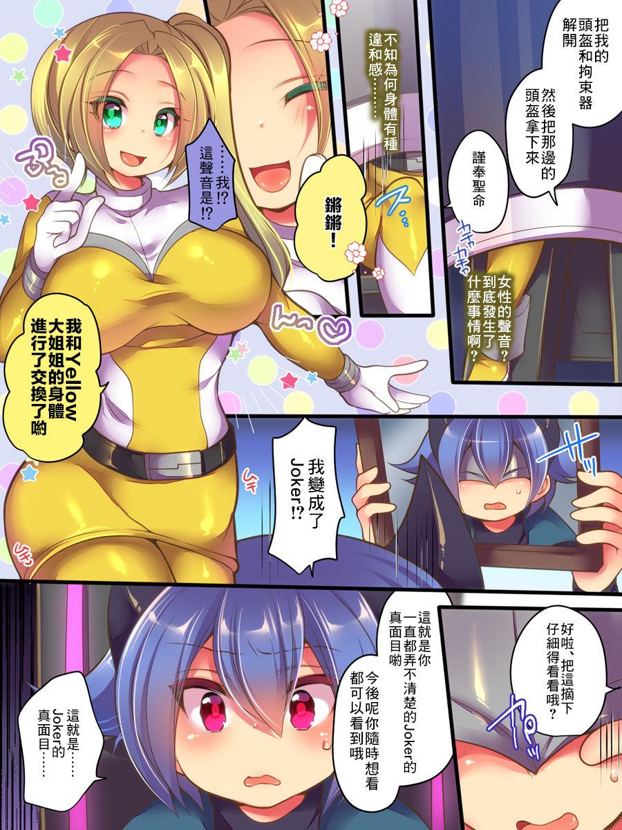 Cunt Seisou Sentai Brave Hearts - Original Solo Girl - Page 9