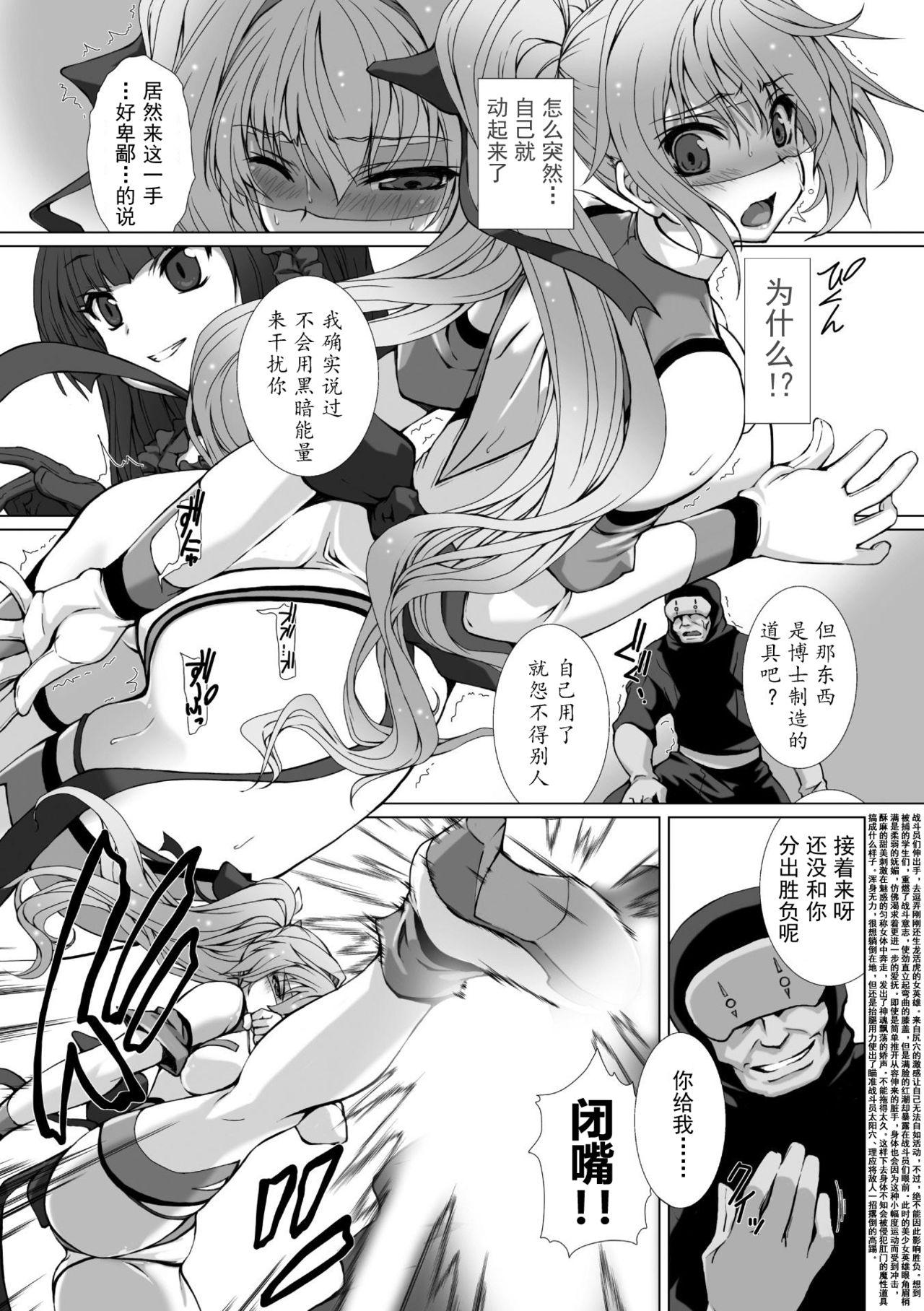 [Takahama Tarou] Hengen Souki Shine Mirage THE COMIC EPISODE 1-8 [Chinese] | 变幻装姬闪耀幻影  官方漫画 1-8话  [退魔大叔个人汉化] 81