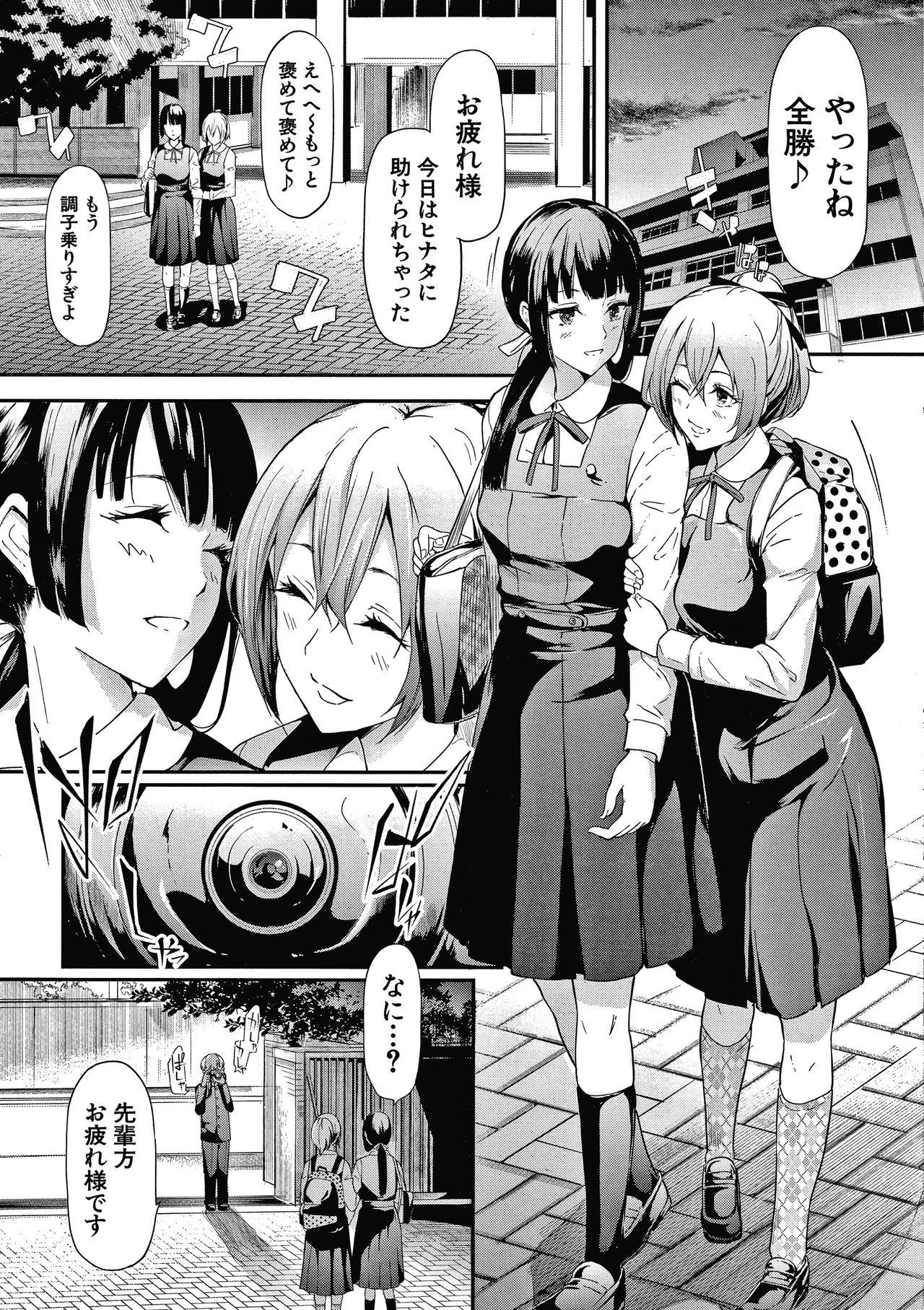 Calle Sakuramiya Shimai no Netorare Kiroku Sharing - Page 10