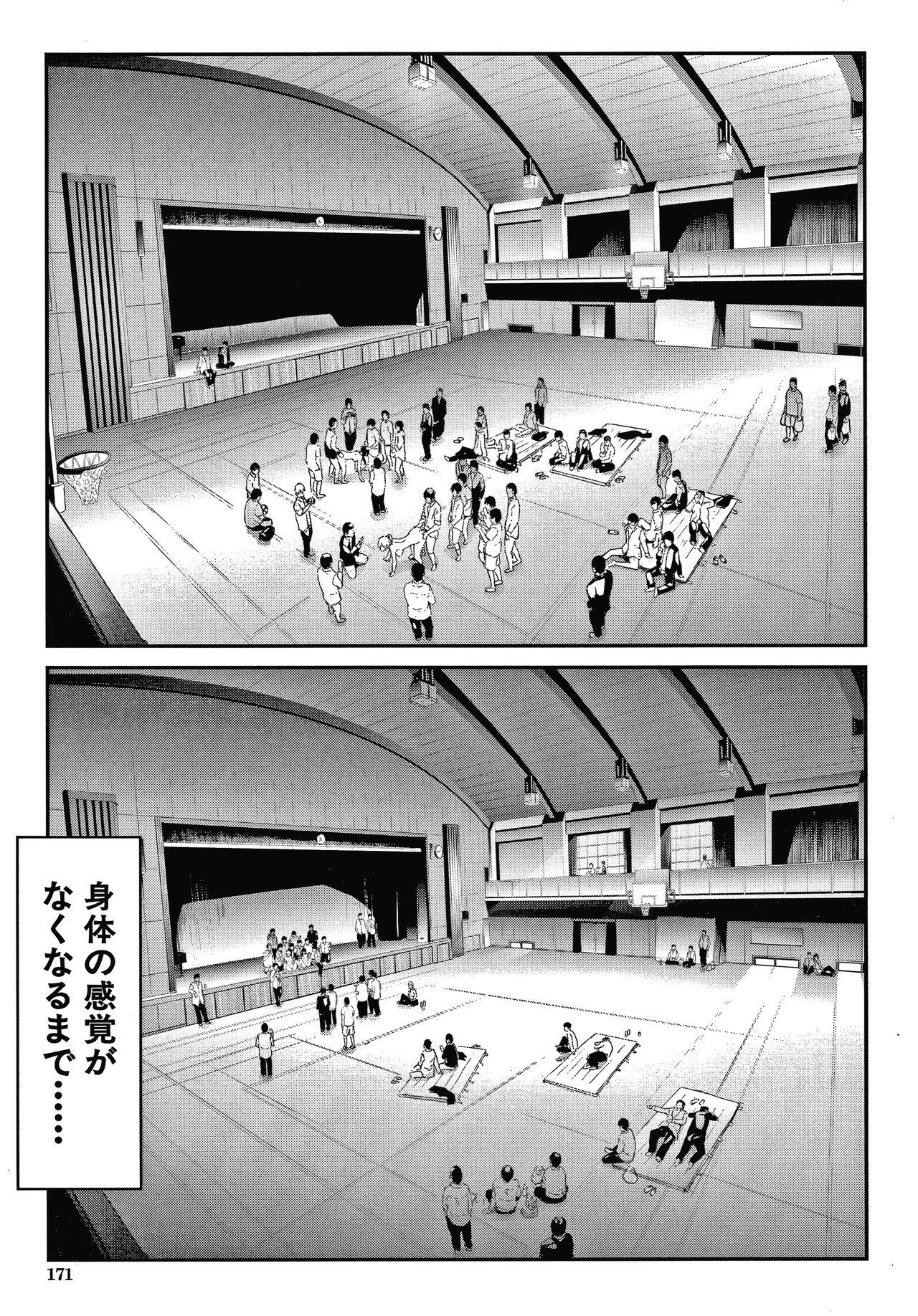 Sakuramiya Shimai no Netorare Kiroku 170