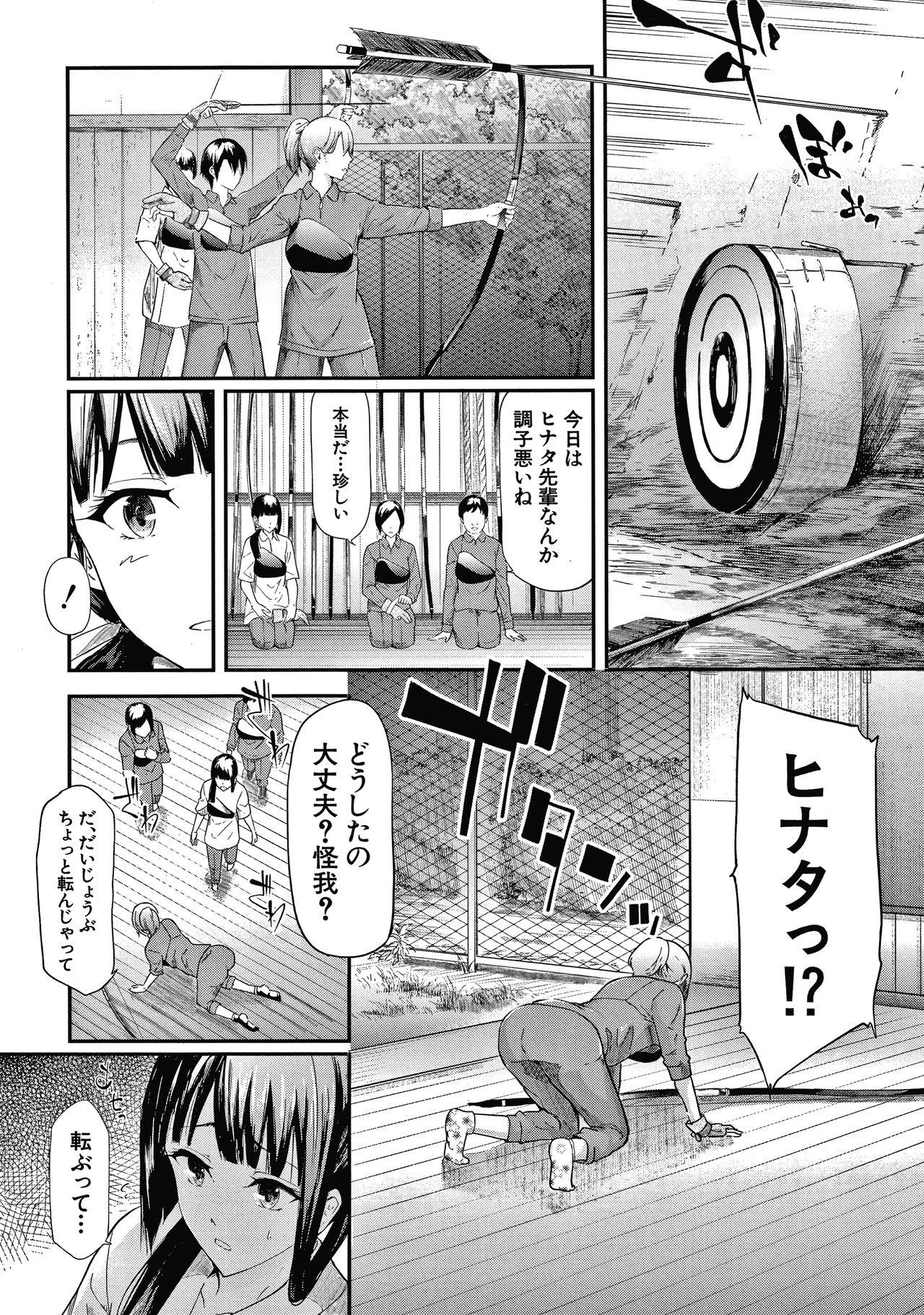 Sakuramiya Shimai no Netorare Kiroku 19