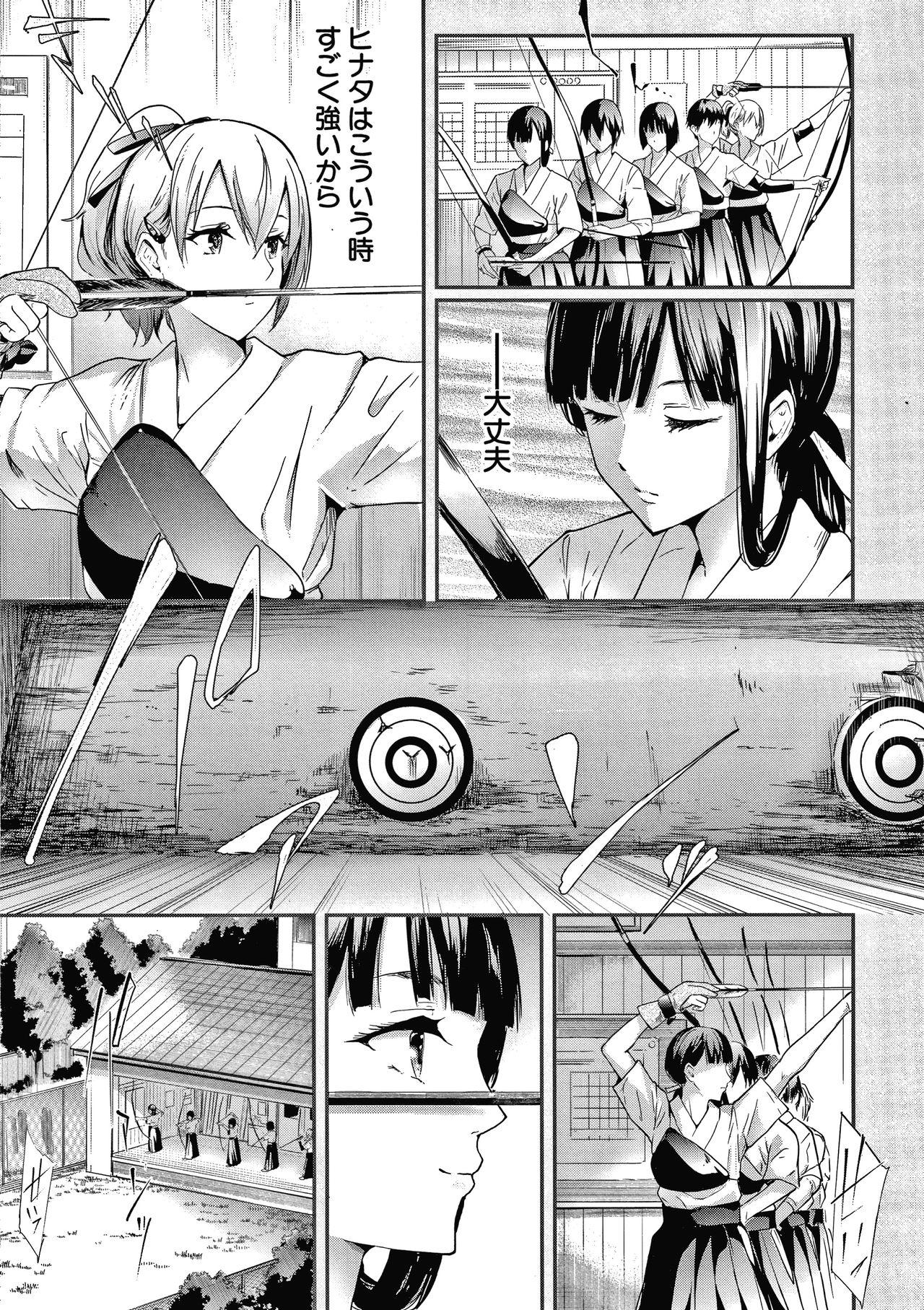 Shaking Sakuramiya Shimai no Netorare Kiroku Car - Page 9