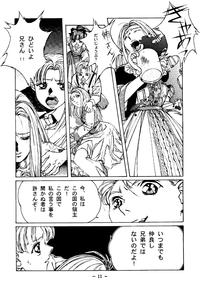 Otonano Do-wa Vol. 4 9