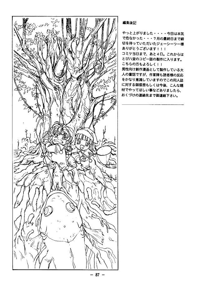 Sensual Otonano Do-wa Vol. 4 Masturbando - Page 88