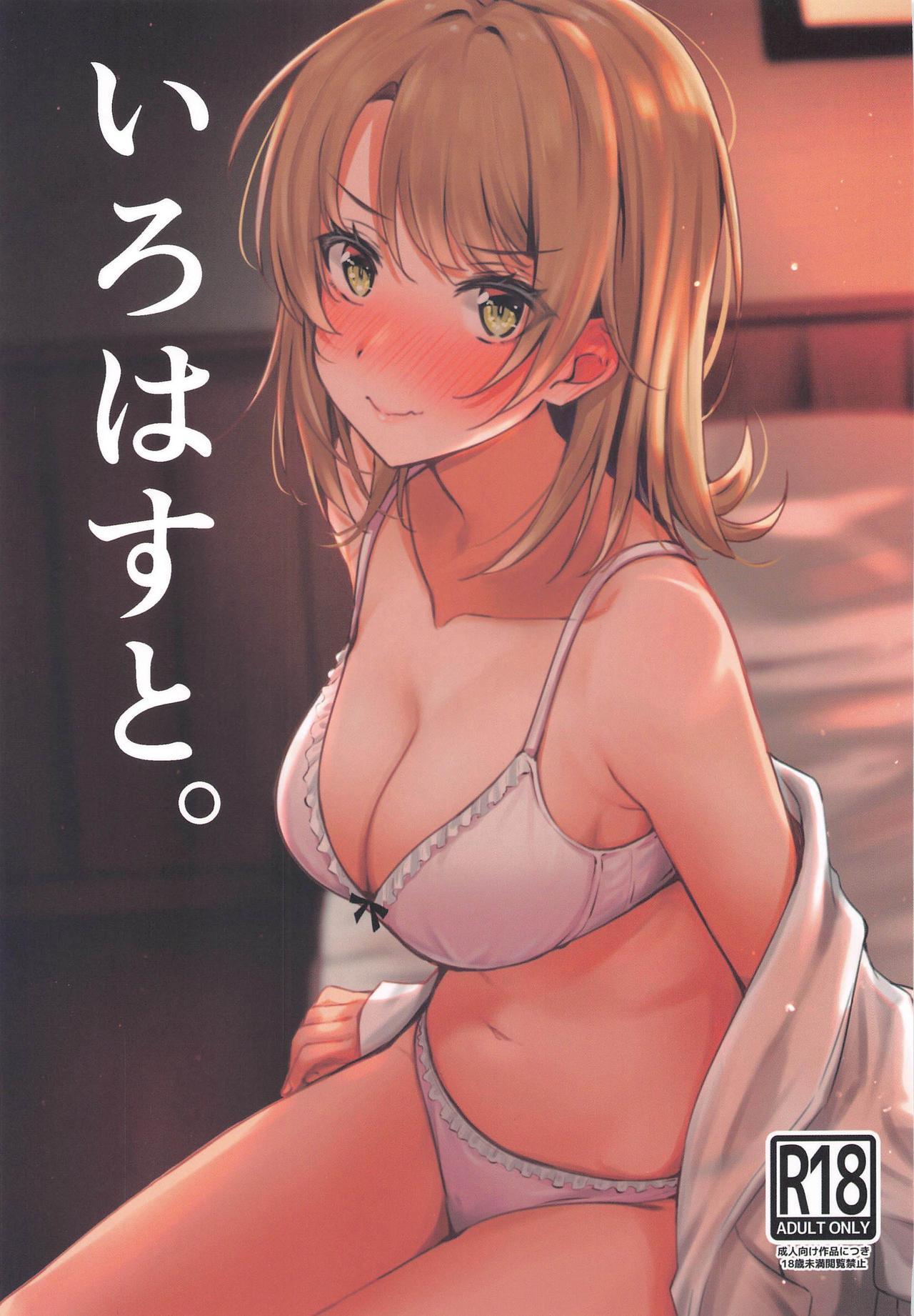 Teen Porn Irohasu to. - Yahari ore no seishun love come wa machigatteiru Hogtied - Page 1