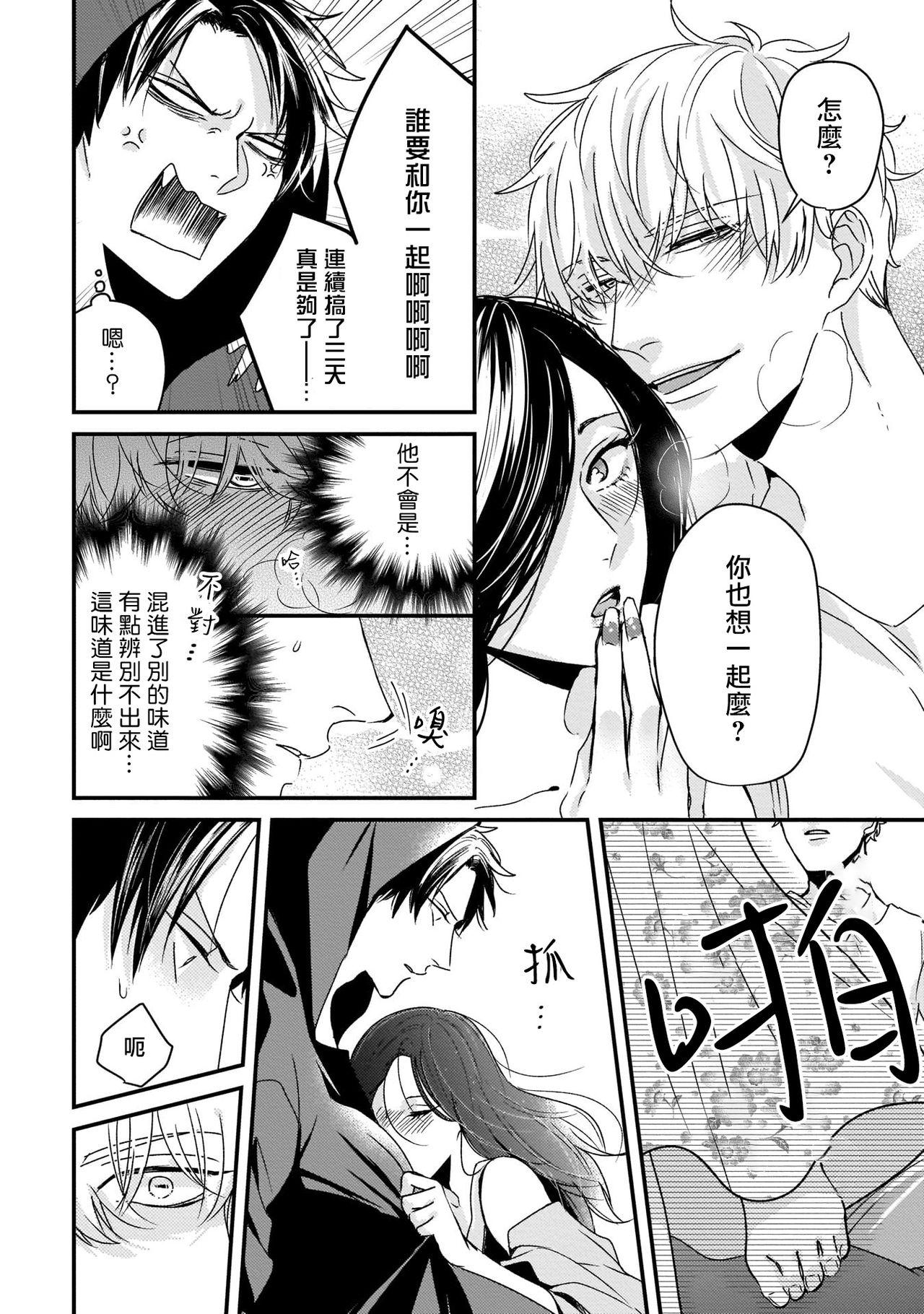 Anal Licking Yagi to Ookami no Hatsujou Jijou | 山羊与狼的发情情况 Ch. 1-4 Butthole - Page 12