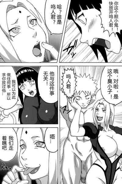 Weird Inmanin Hinata- Naruto hentai Hot Girl 4